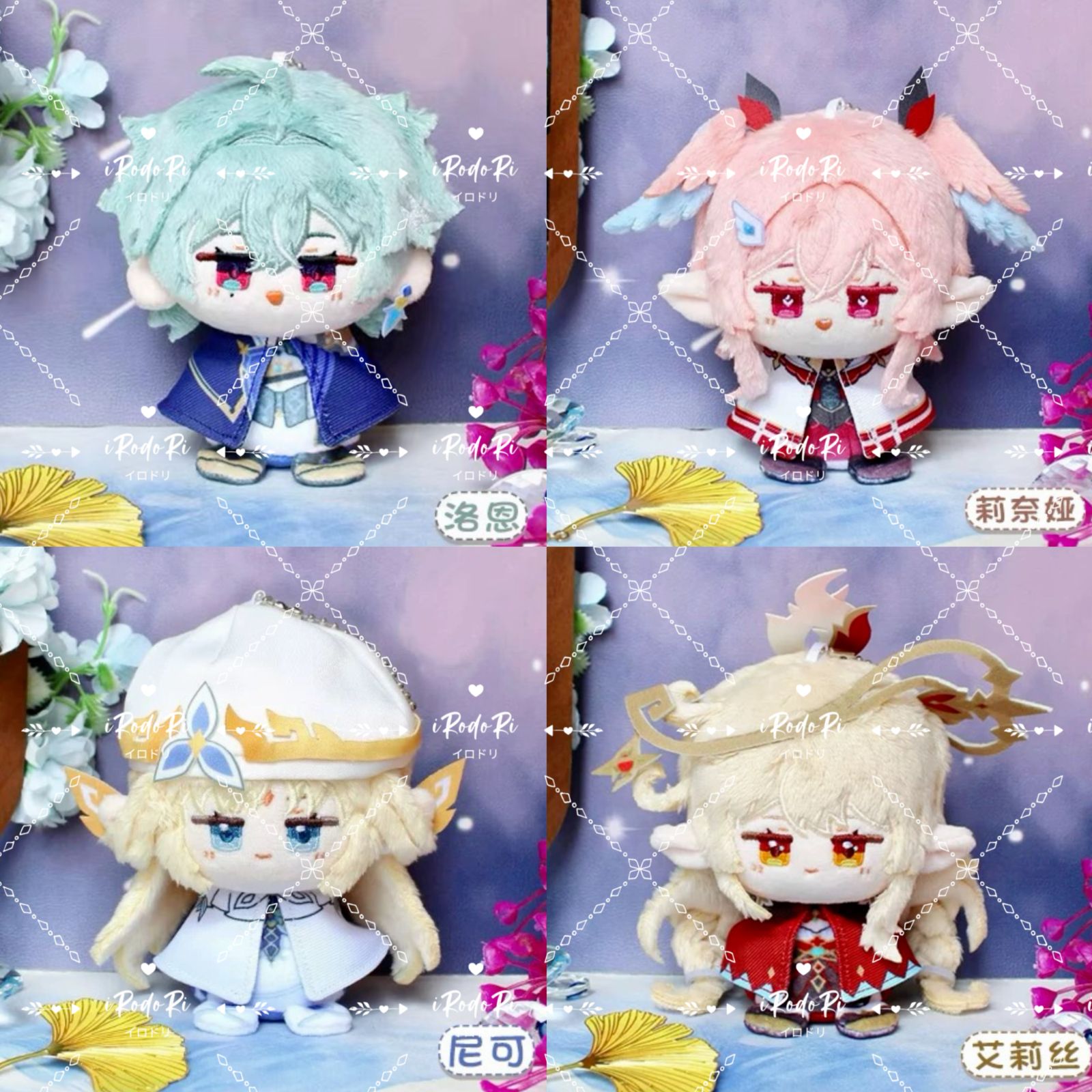 原神 ぬいぐるみ（お座り）マスコット ローエン リンネア ニコ アリス