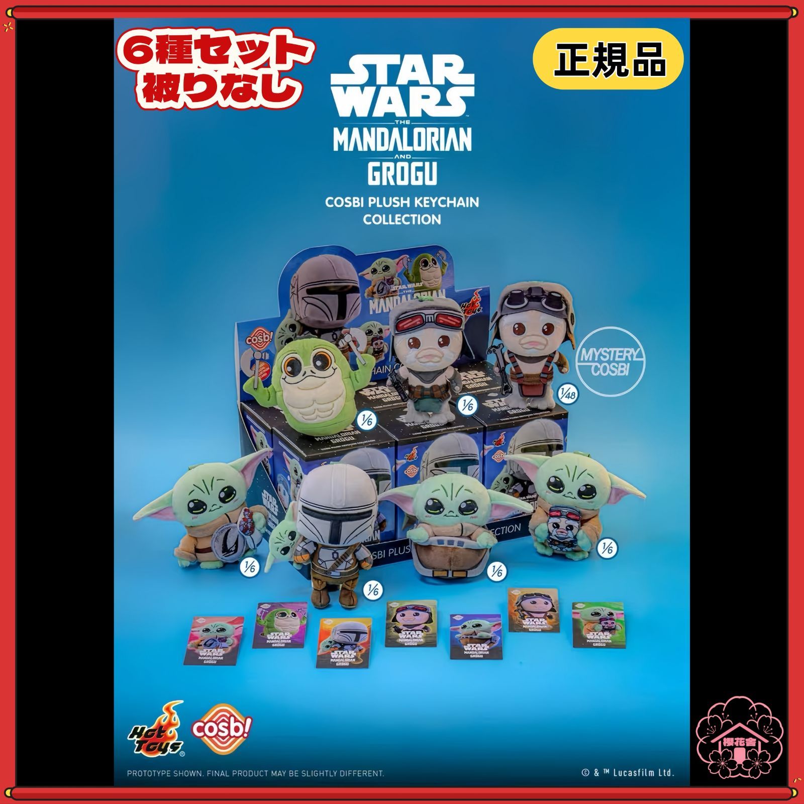 HOTTOYS COSBI コスビ 6種セット 被りなし スターウォーズ マンダ