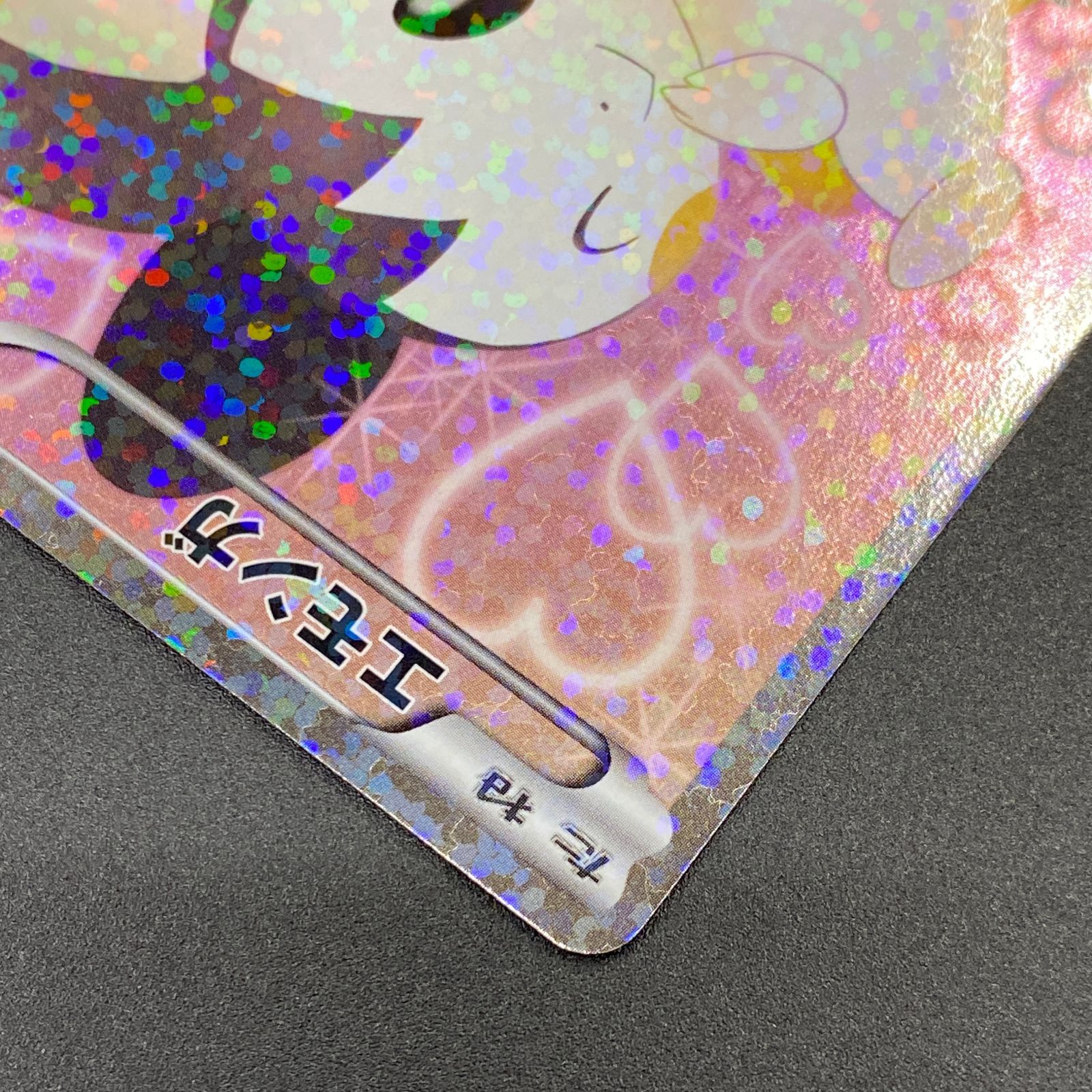 ポケモンカード ポケカ エモンガ SR SC-023 020 コンセプトパック