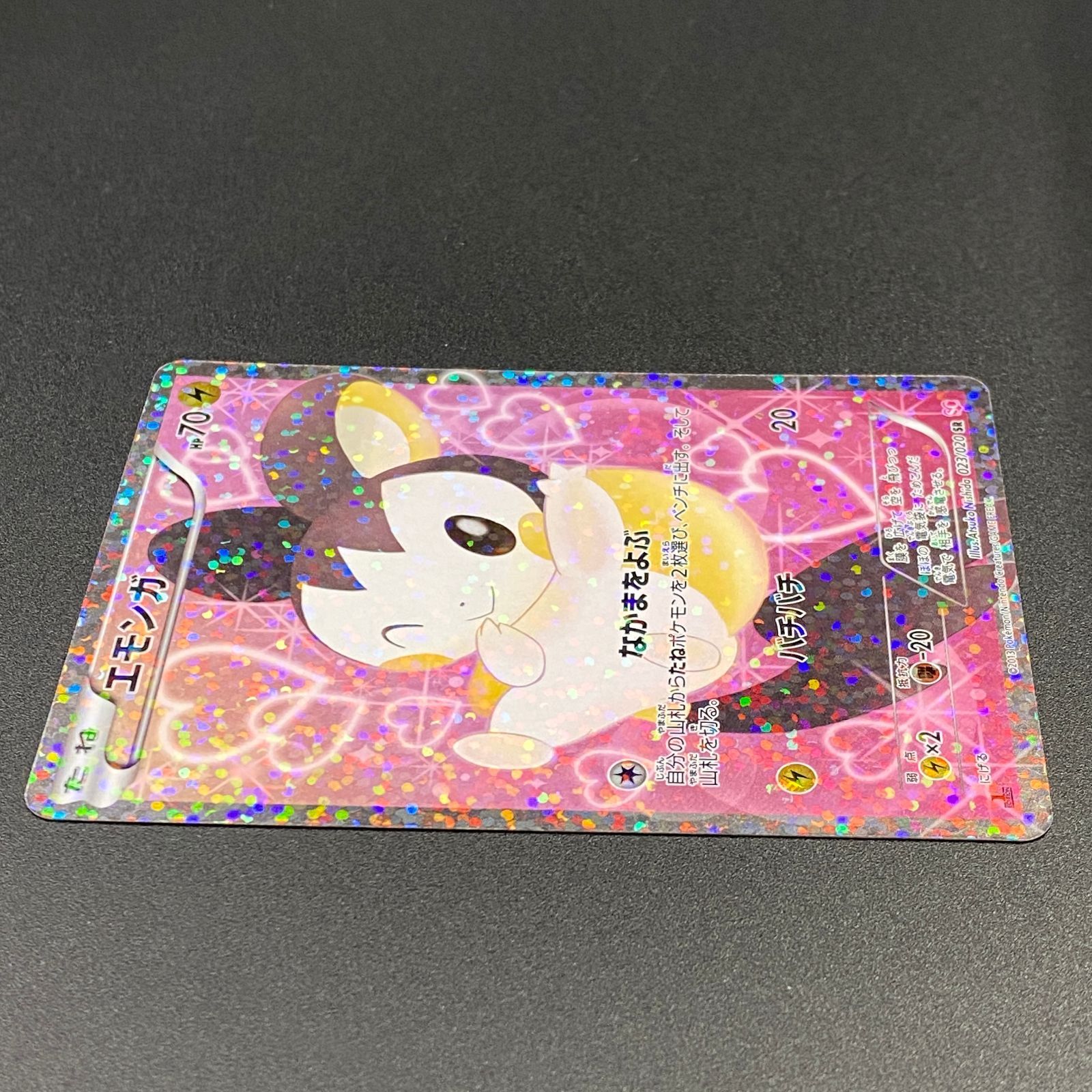 ポケモンカード ポケカ エモンガ SR SC-023 020 コンセプトパック
