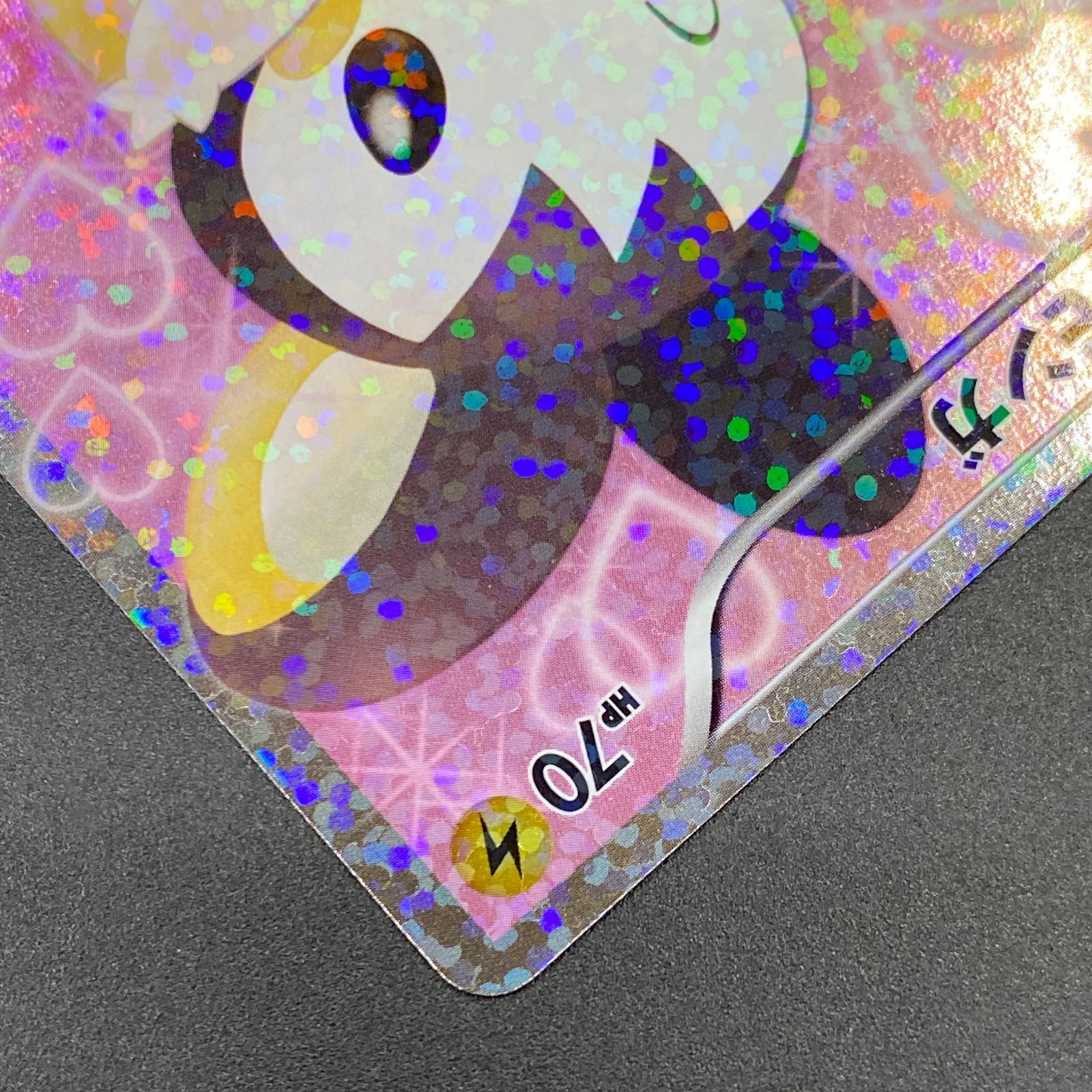 ポケモンカード ポケカ エモンガ SR SC-023 020 コンセプトパック