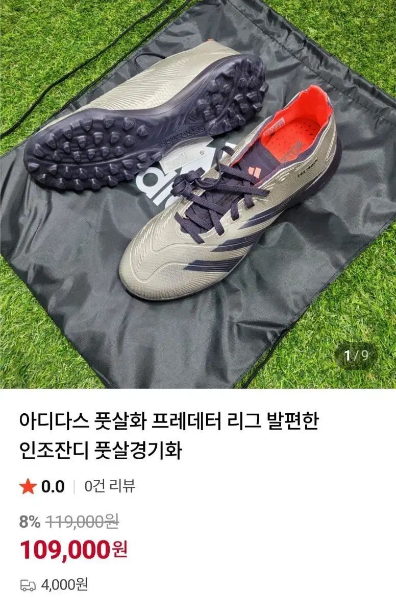 アディダス サッカーシューズ プレデター リー グ 人造芝 サッカーシューズ