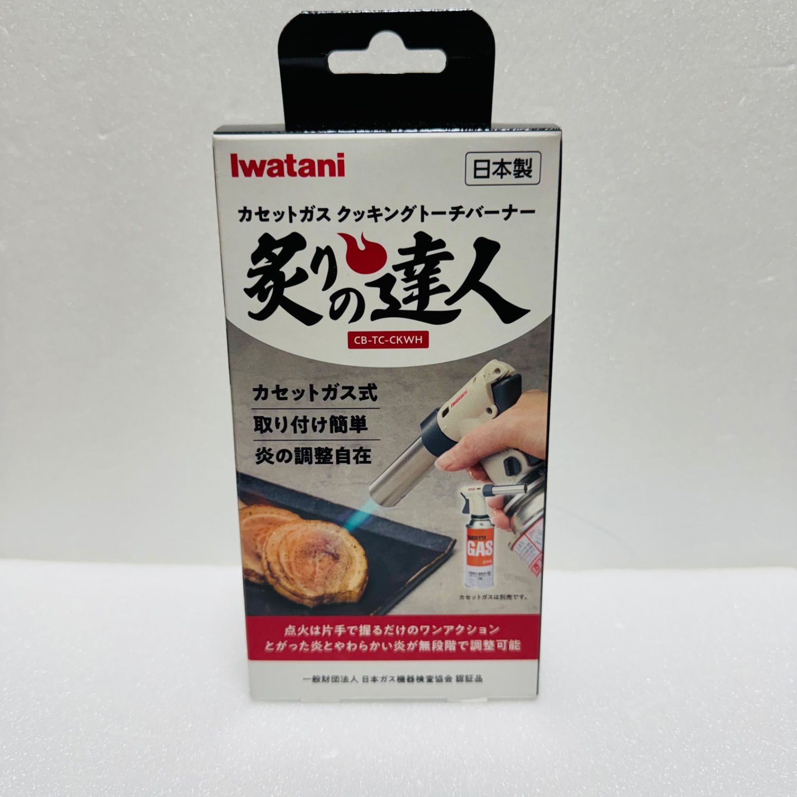 新品未開封】Iwatani イワタニ 炙りの達人 カセットガス クッキング