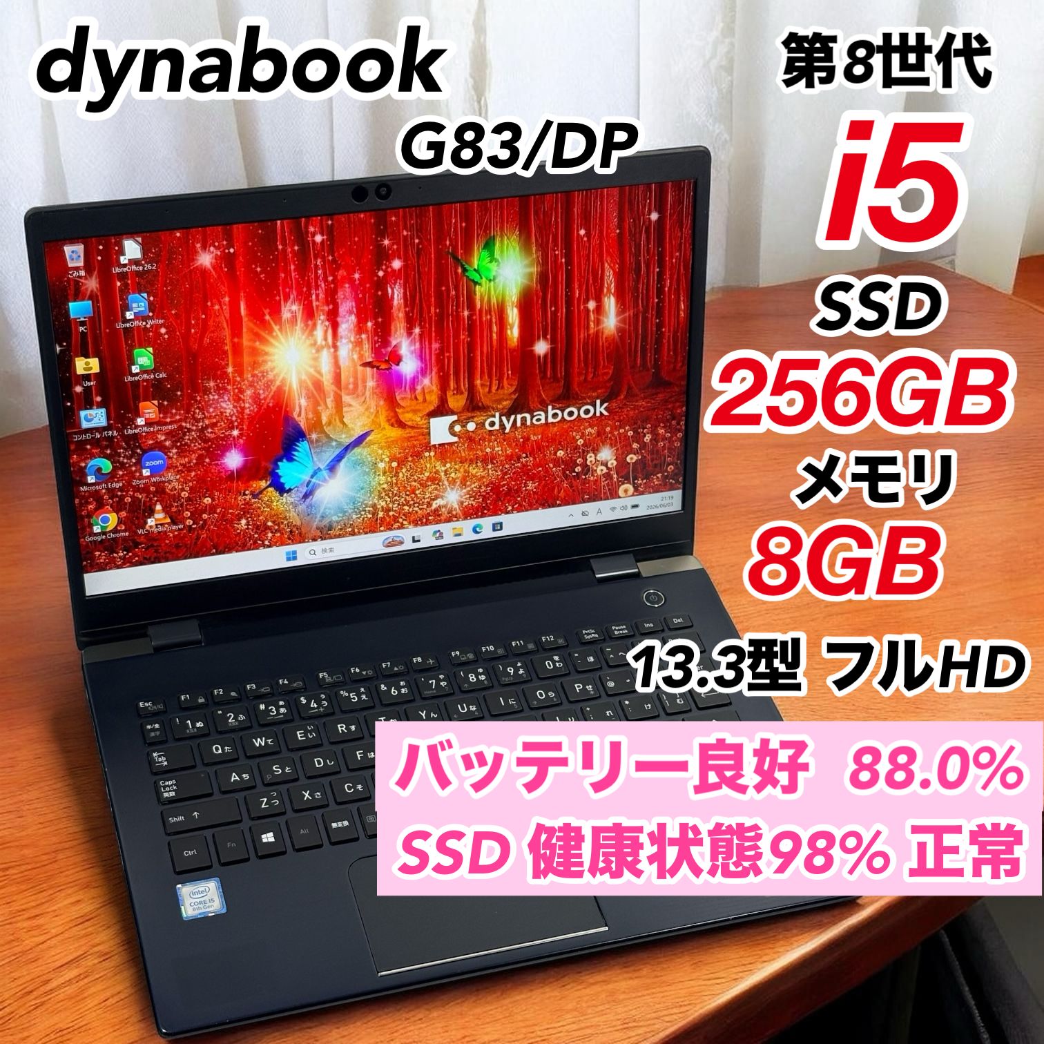 第8世代i5 Dynabook G83/DP SSD256GB Win11 - メルカリ