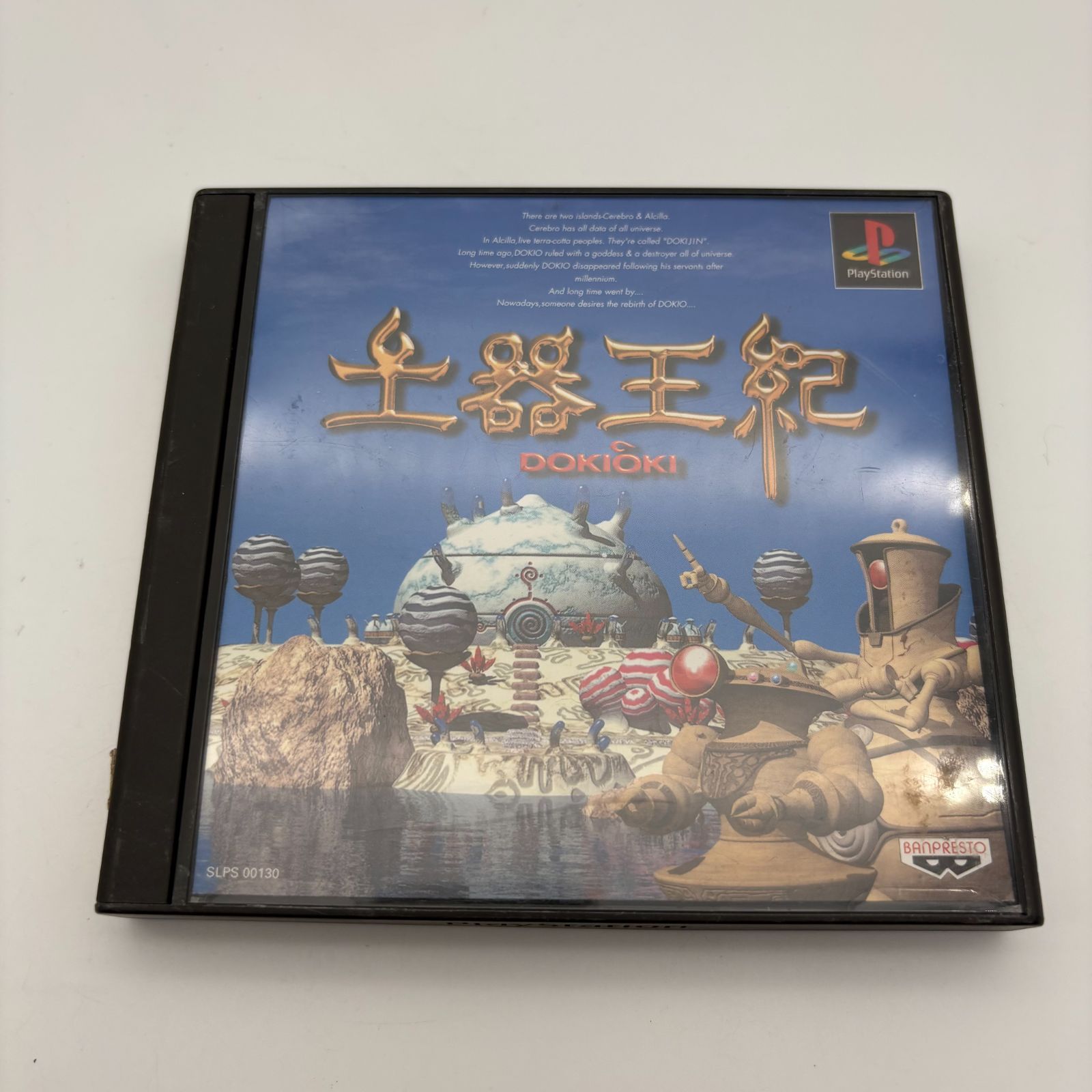 PS1 土器王紀 プレステ ゲームソフト 動作確認済み [中古]