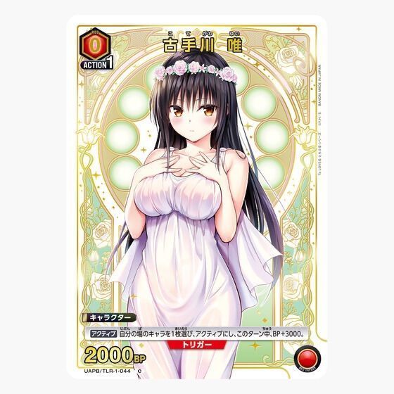 予約商品_2027/1月発送予定】UNION ARENA To LOVEる とらぶる-シリーズ