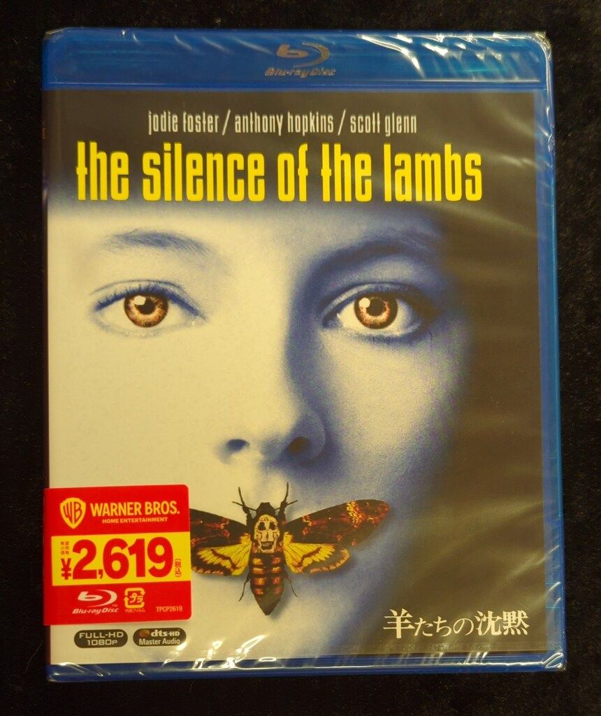 未開封 外国映画Blu-ray 羊たちの沈黙 - メルカリ