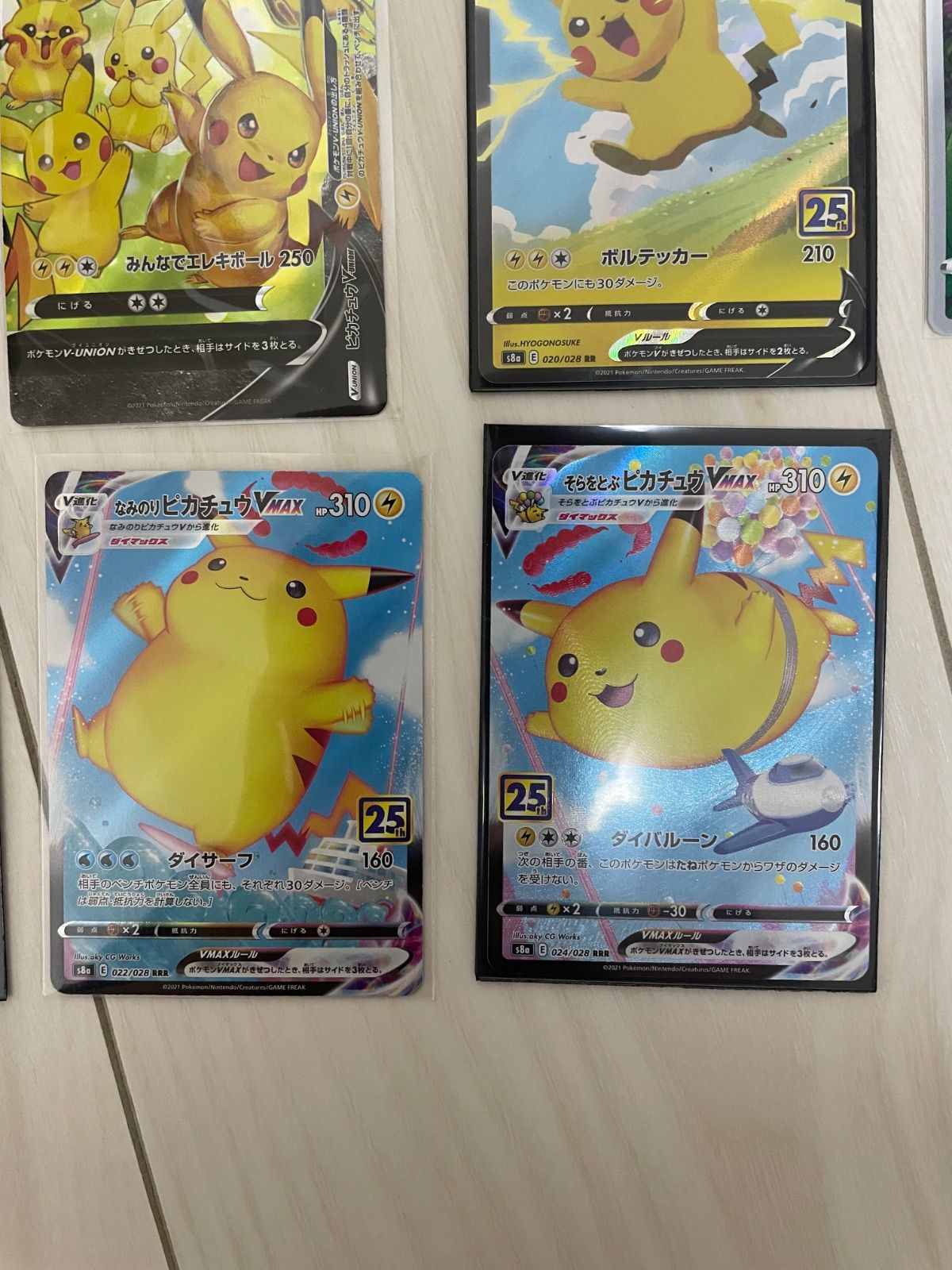 ポケモンカード 25th ピカチュウセット ピカチュウ コンプ 用 - メルカリ