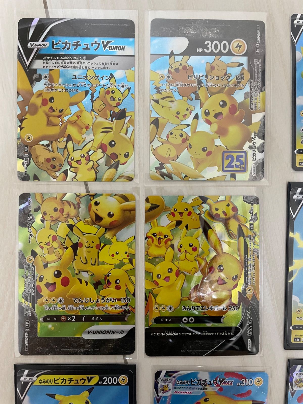 ポケモンカード 25th ピカチュウセット ピカチュウ コンプ 用 - メルカリ