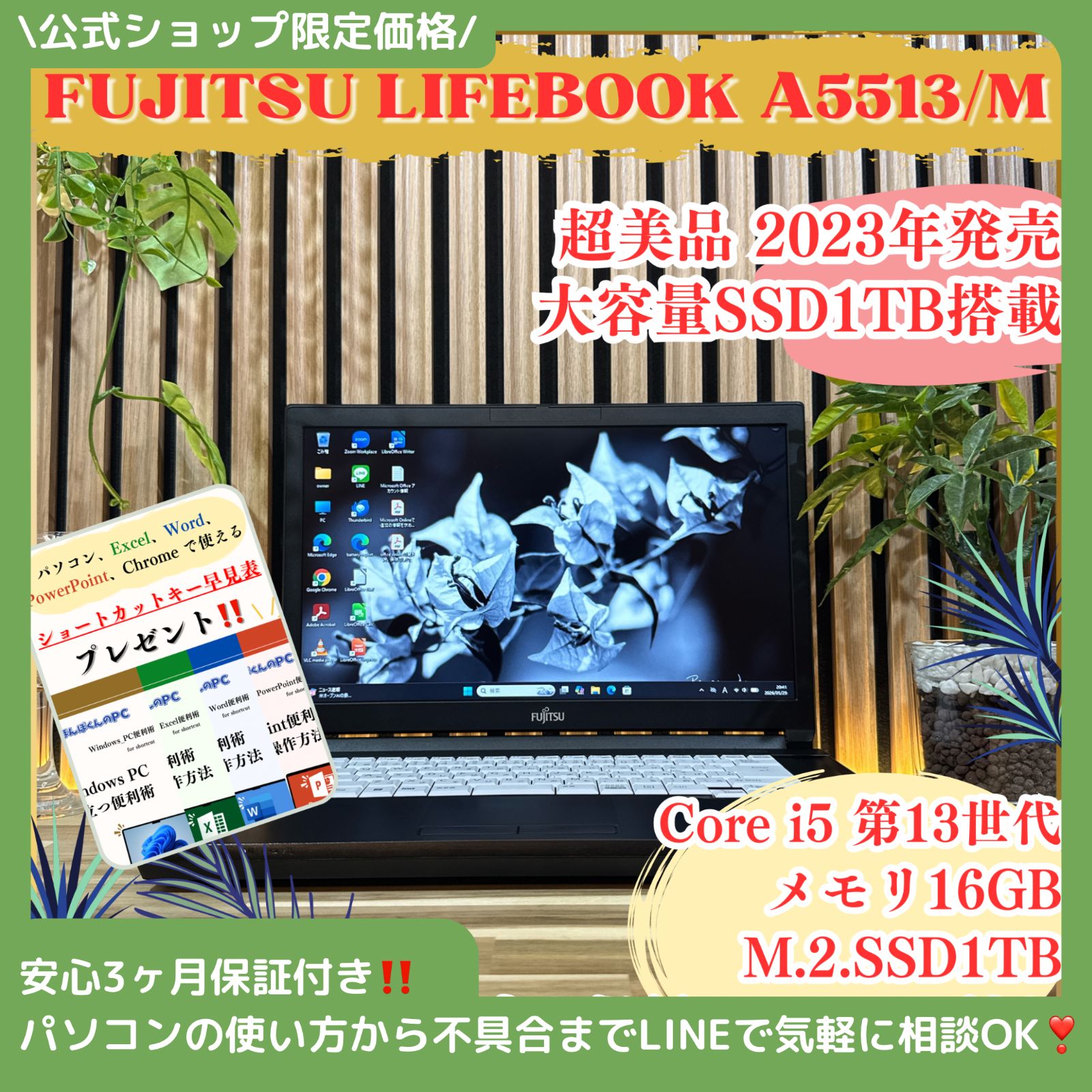 SSD 1TB】富士通 LIFEBOOK A5513/M 第13世代 - メルカリ