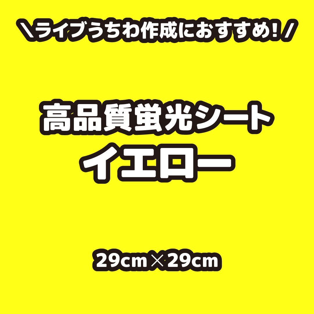 めめ】さま専用ページ 反射シート グリッターシート 高品質蛍光シート
