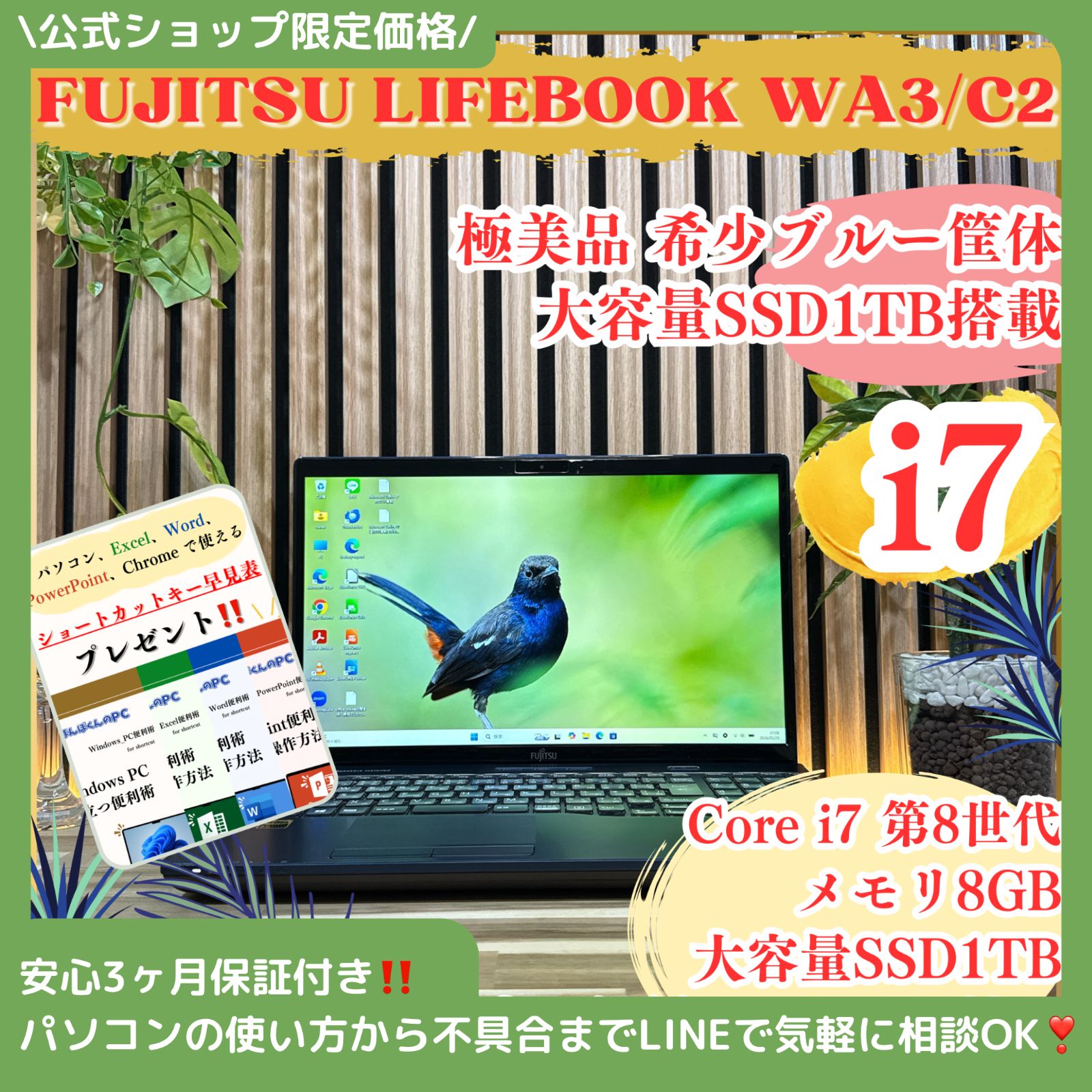 極美品✨富士通 LIFEBOOK WA3/C2 i7 SSD1TB - メルカリ