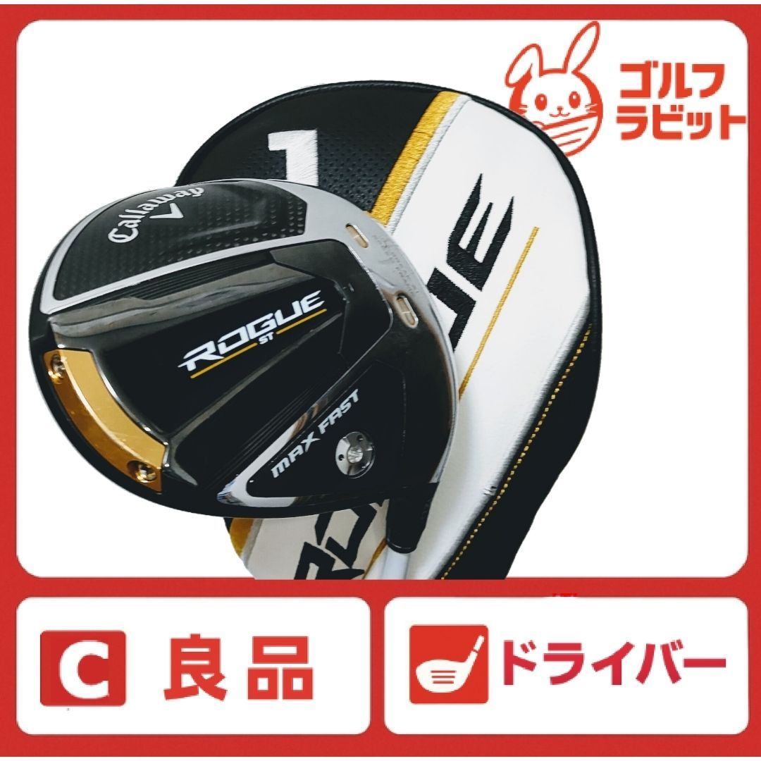 良品 レディース ROGUE ST MAX FAST 1W カーボンL