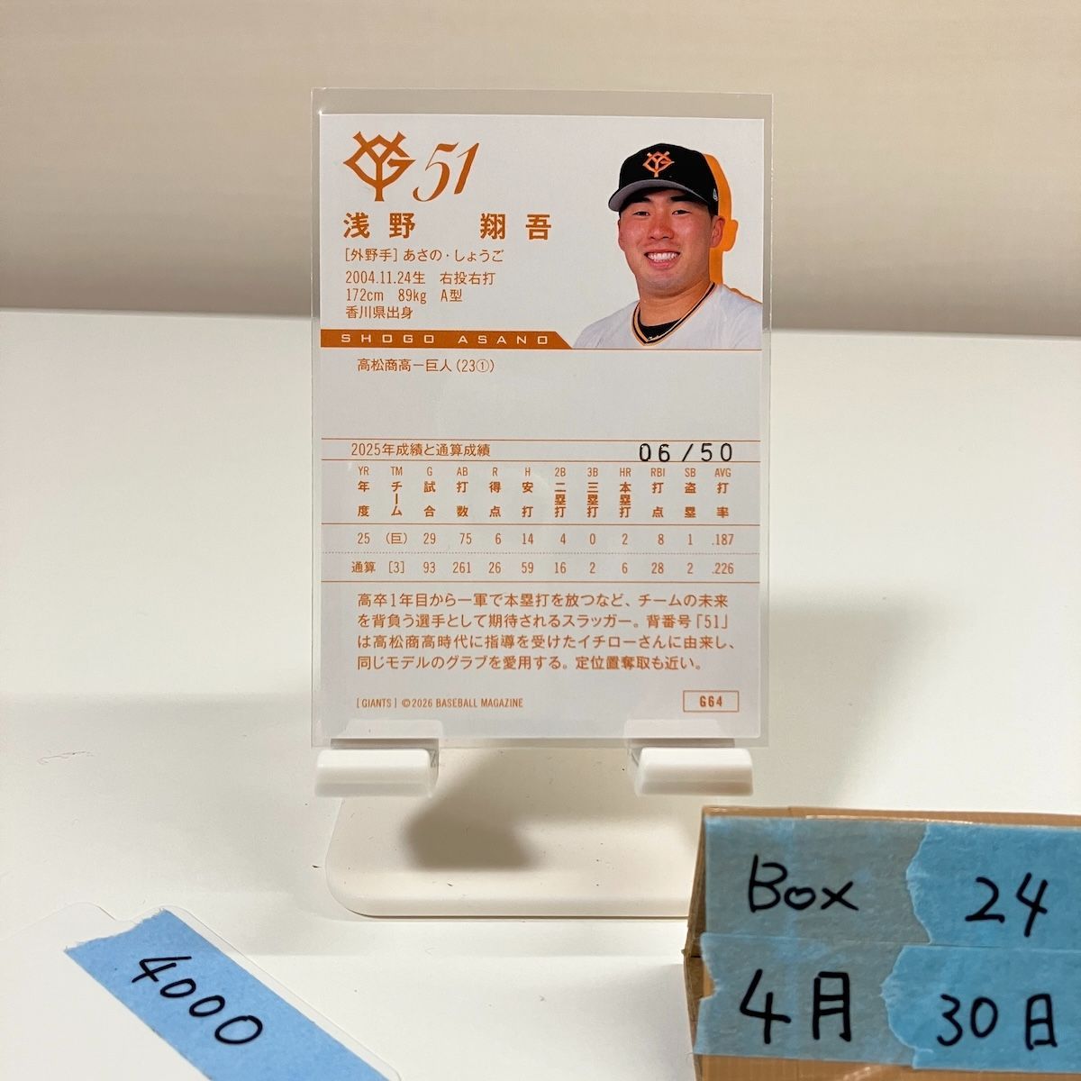 2026 BBM 浅野翔吾 06/50 ホロ箔サイン 読売ジャイアンツ カード