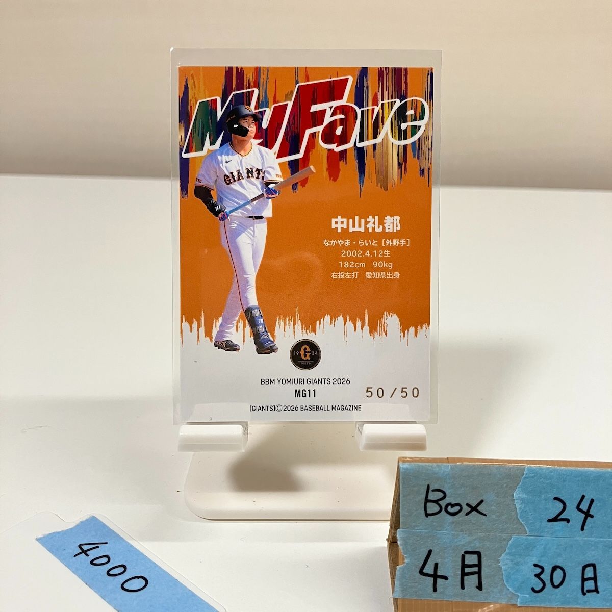 2026 BBM 中山礼都 50/50 読売ジャイアンツ My Fave ラストナンバー 