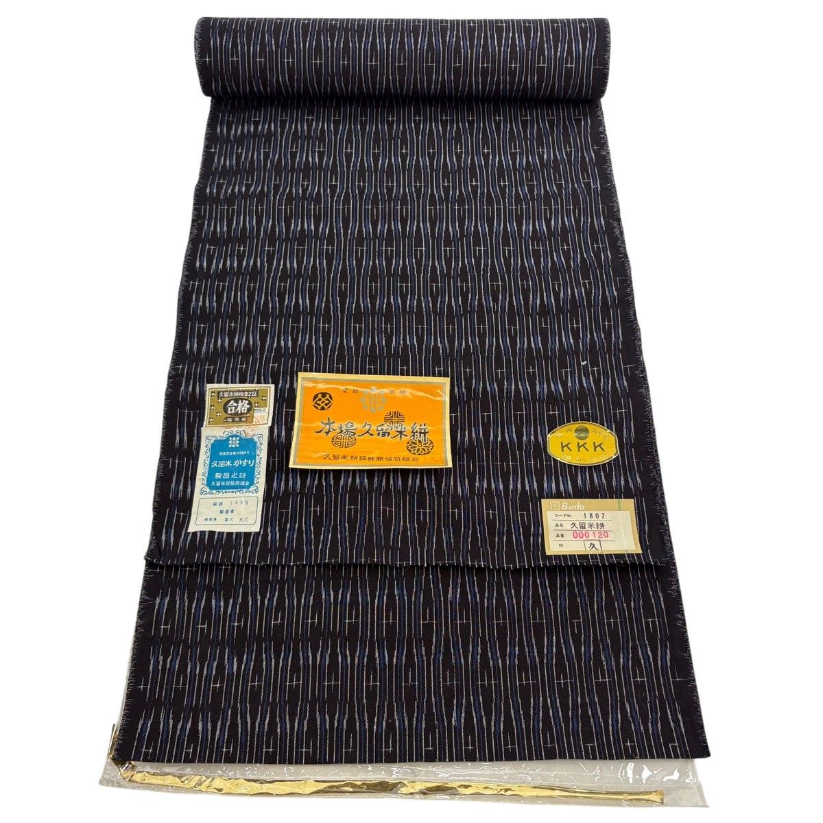 反物 逸品 紬 証紙有り 本場久留米絣 縞 十字絣 焦茶色 綿 【中古】
