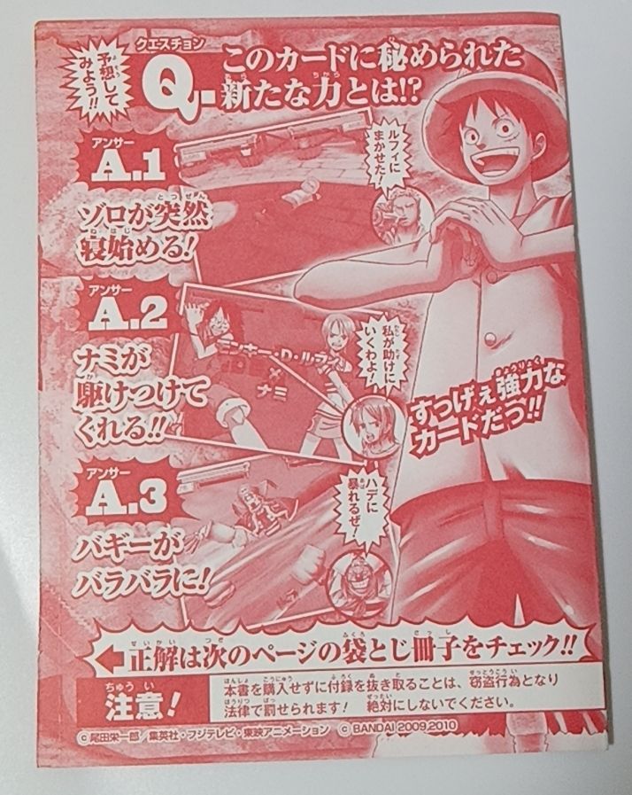 新品未開封 PJ-012-W PR モンキー・D・ルフィ メモリアルクルーカード