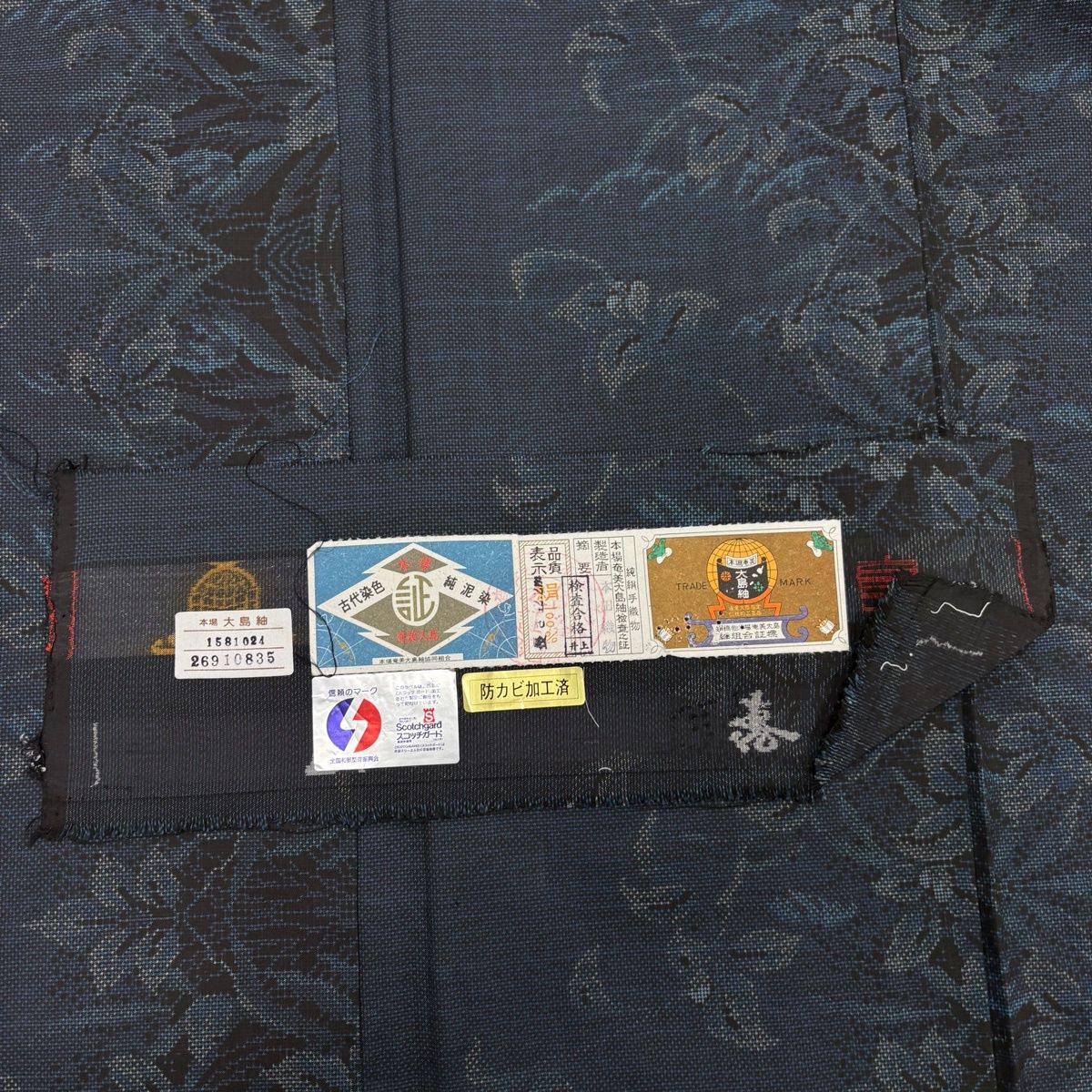 美品】 大島紬 身丈156cm 裄丈62cm S 袷 純泥染 証紙 草花 紺色 正絹