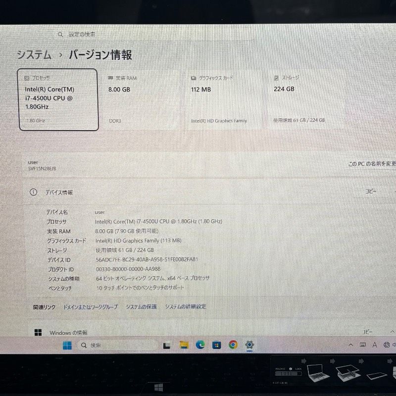 VAIO✨爆速i7 ✨Windows11☆爆速SSD＆メモリ8GB☆カメラ☆エクセル