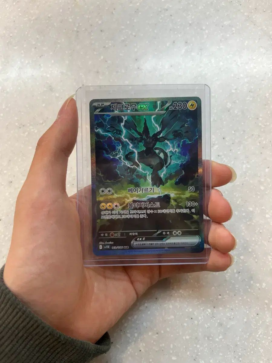 ポケモンカード ゼクロムEX sar 【公式通販】