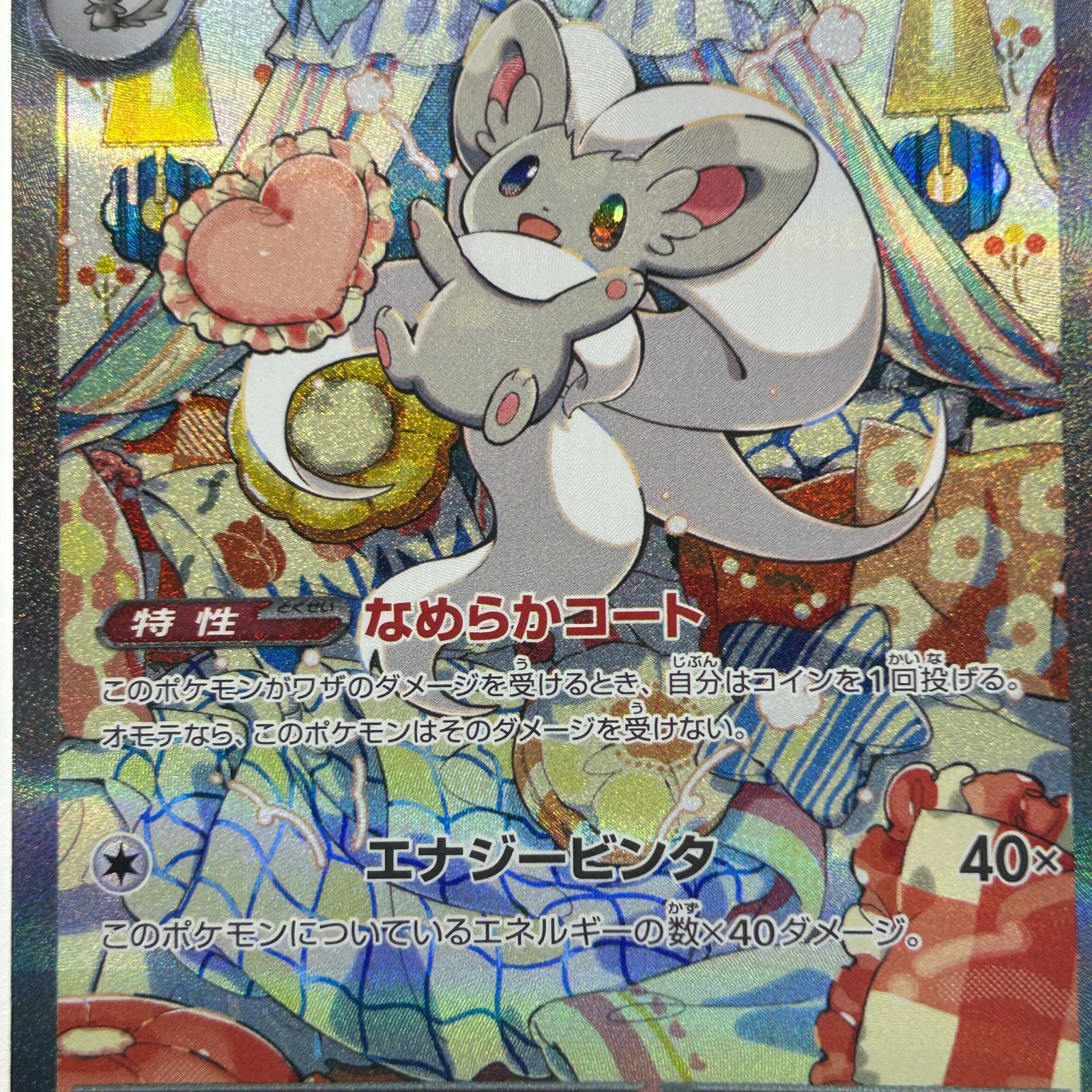 送料無料 ポケモンカード チラチーノex SAR アルセウス プロモ 2枚
