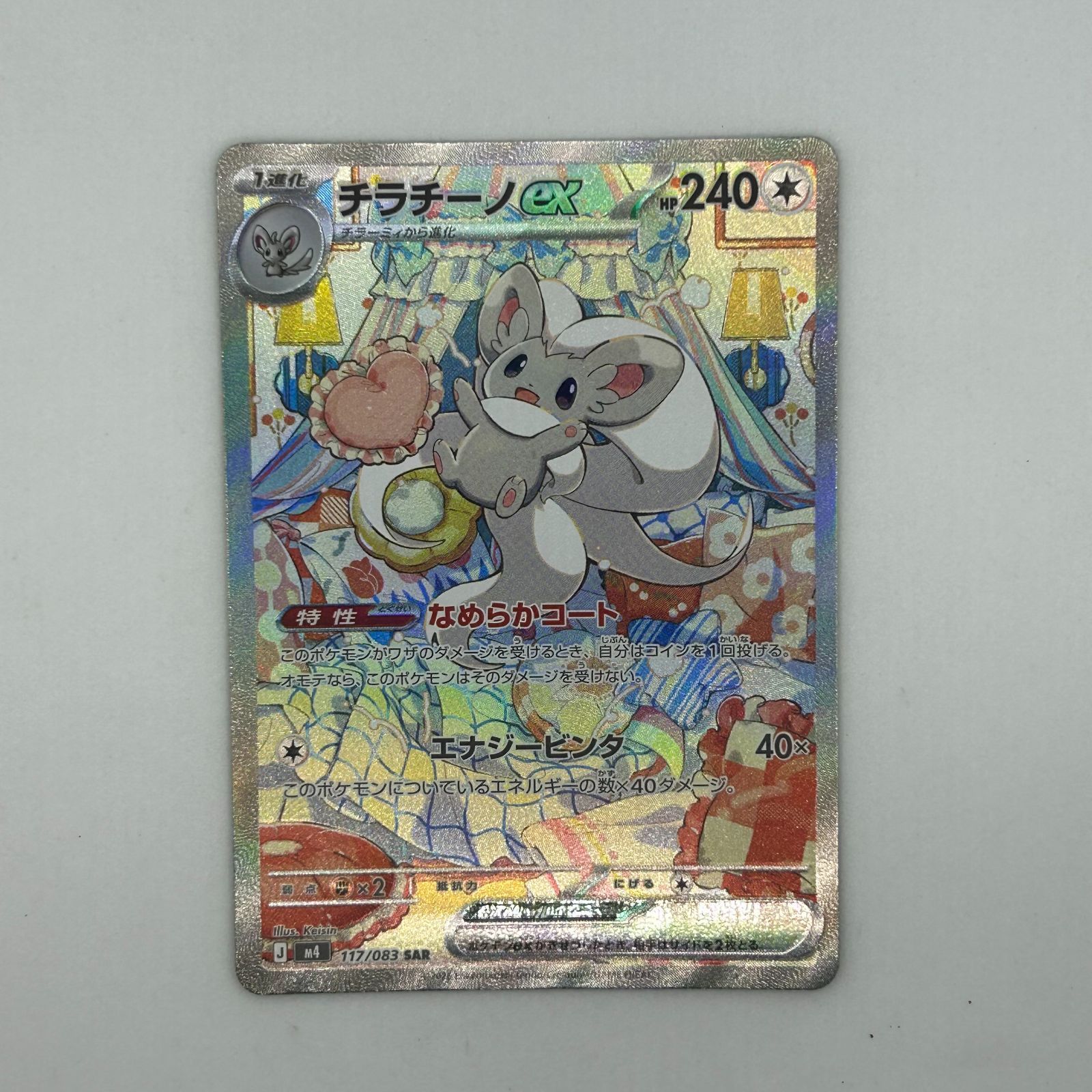 チラチーノex sar 2枚 送料無料 ポケモンカード チラチーノex SAR アルセウス プロモ 2枚