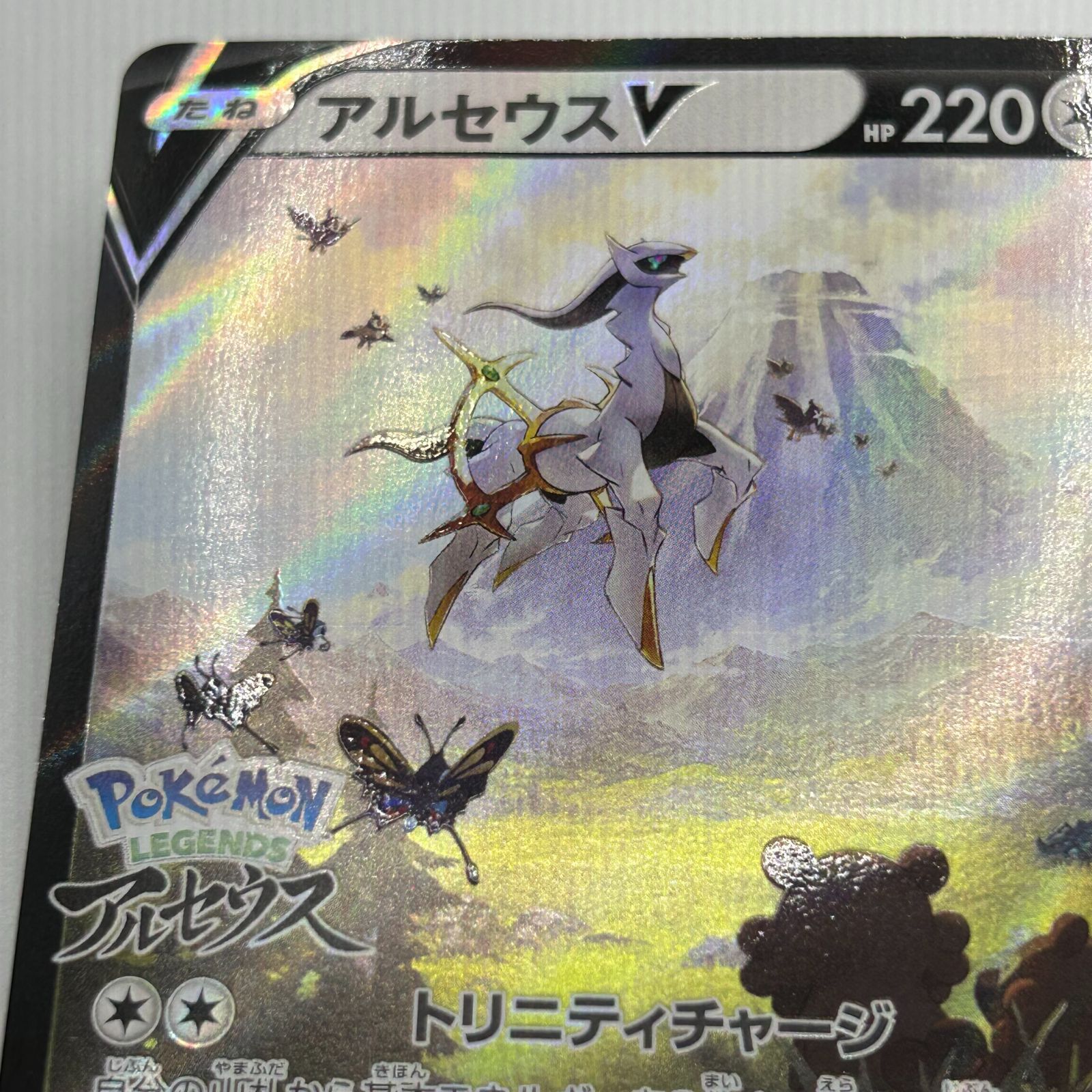 送料無料 ポケモンカード チラチーノex SAR アルセウス プロモ 2枚