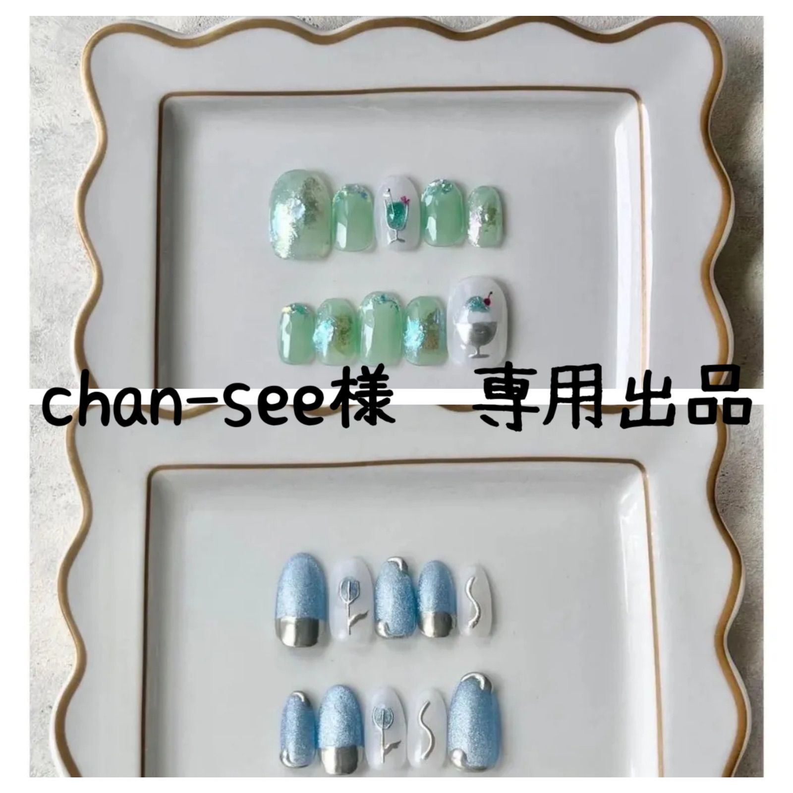 Chan-see様 専用出品 - メルカリ