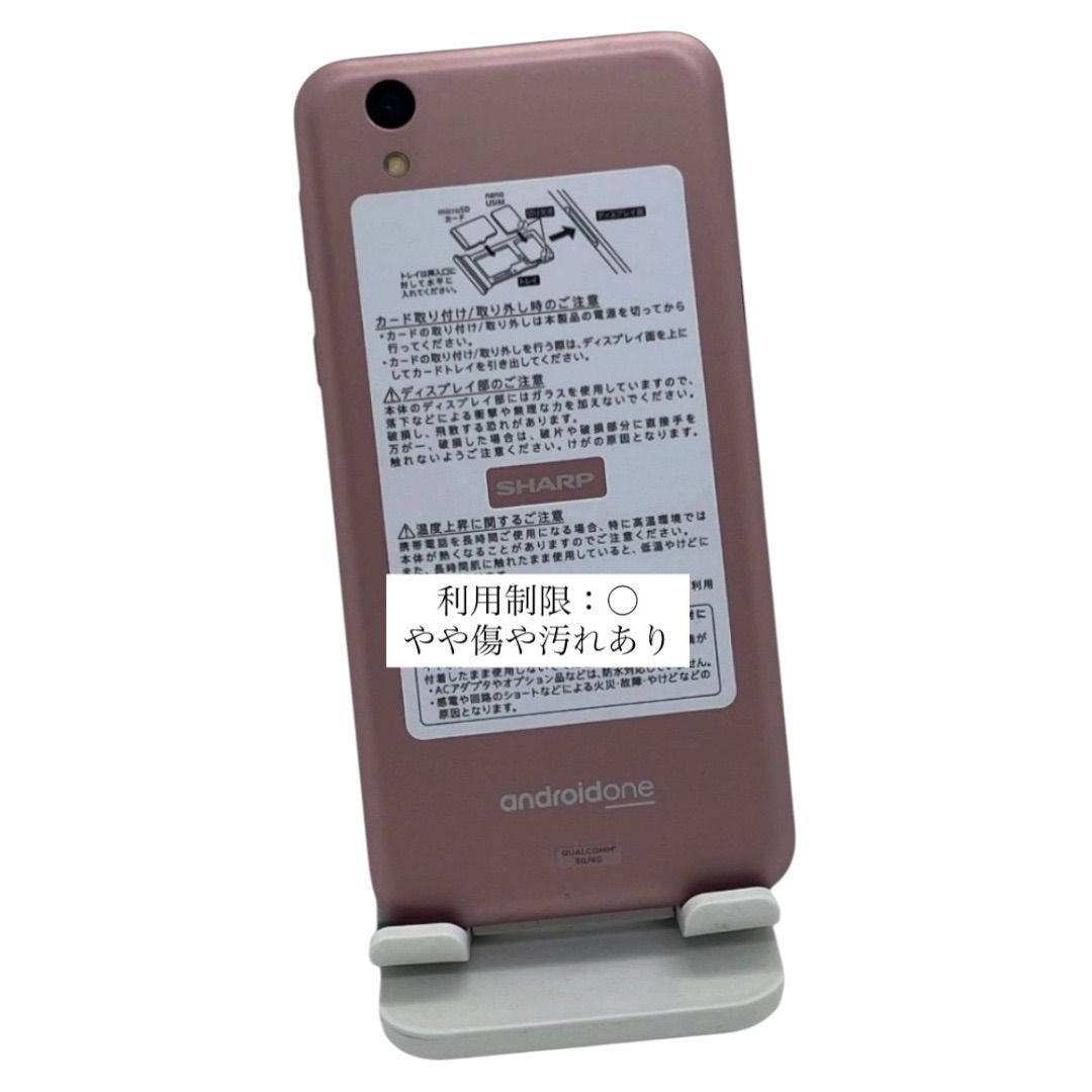 Android One S3 32GB ピンク SIMフリー 中古 - メルカリ