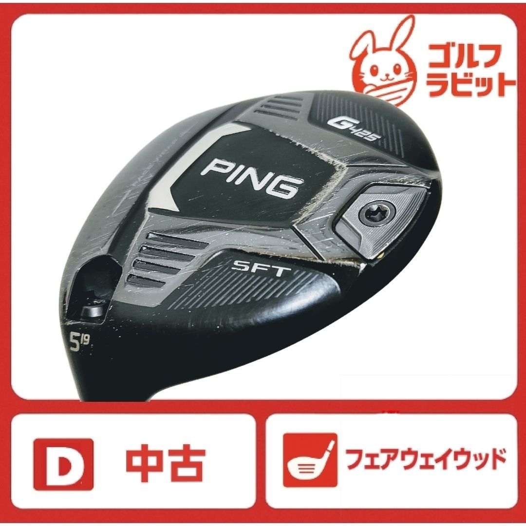 レフティ g425 5UT 専用 レフティー PING G425 SFT カスタムシャフト 5W カーボン R - メルカリ