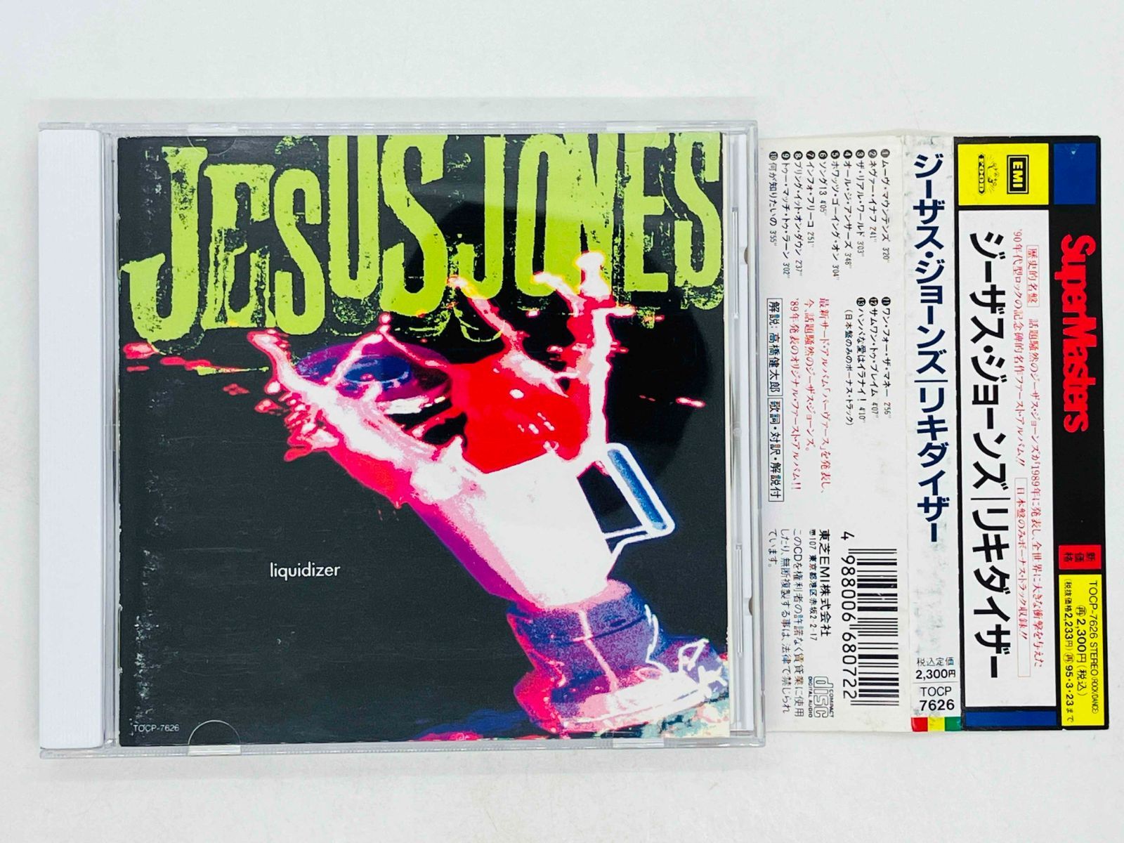 CD ジーザス・ジョーンズ / リキダイザー / JESUS JONES / liquidizer