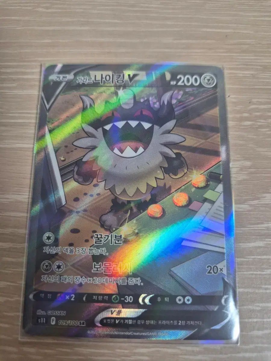 ポケモンカードガラルファイヤーv sa psa10