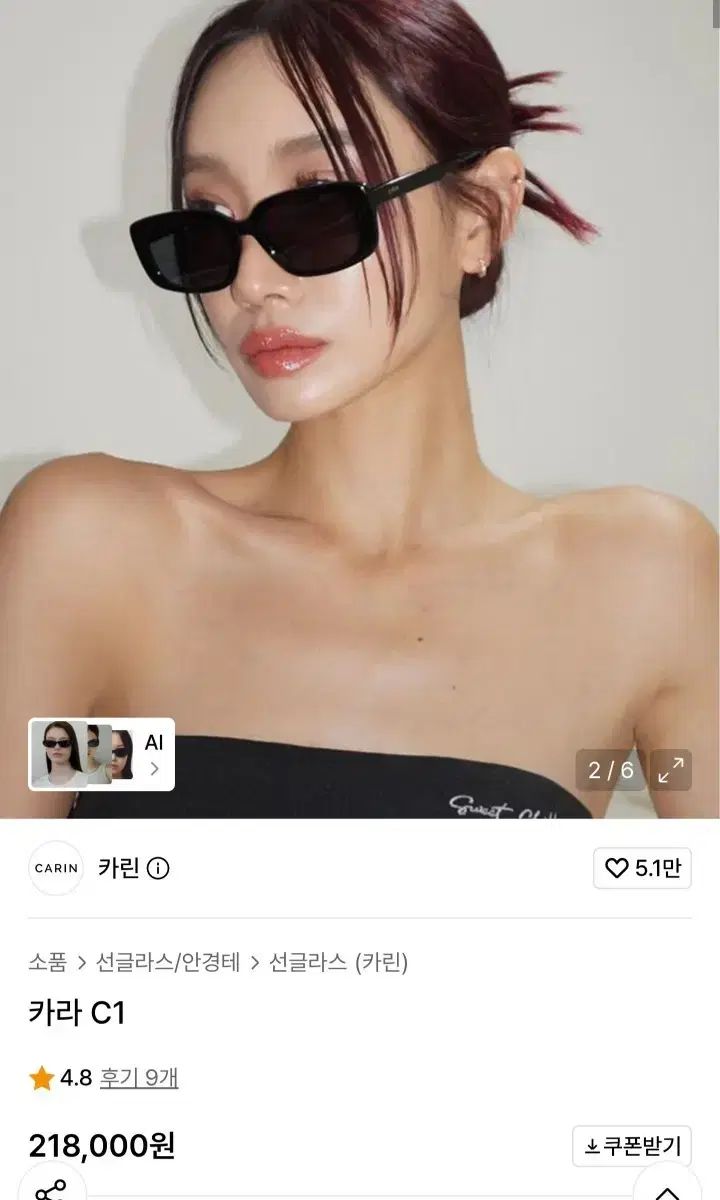CARIN CARA C1 カリン サングラス (ケース含む) - メルカリ