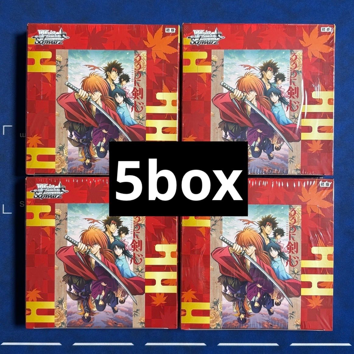 ヴァイスシュヴァルツ　るろうに剣心　5BOX シュリンク付き 未開封 ヴァイスシュヴァルツ るろうに剣心 新品 未開封 シュリンク付き 5box