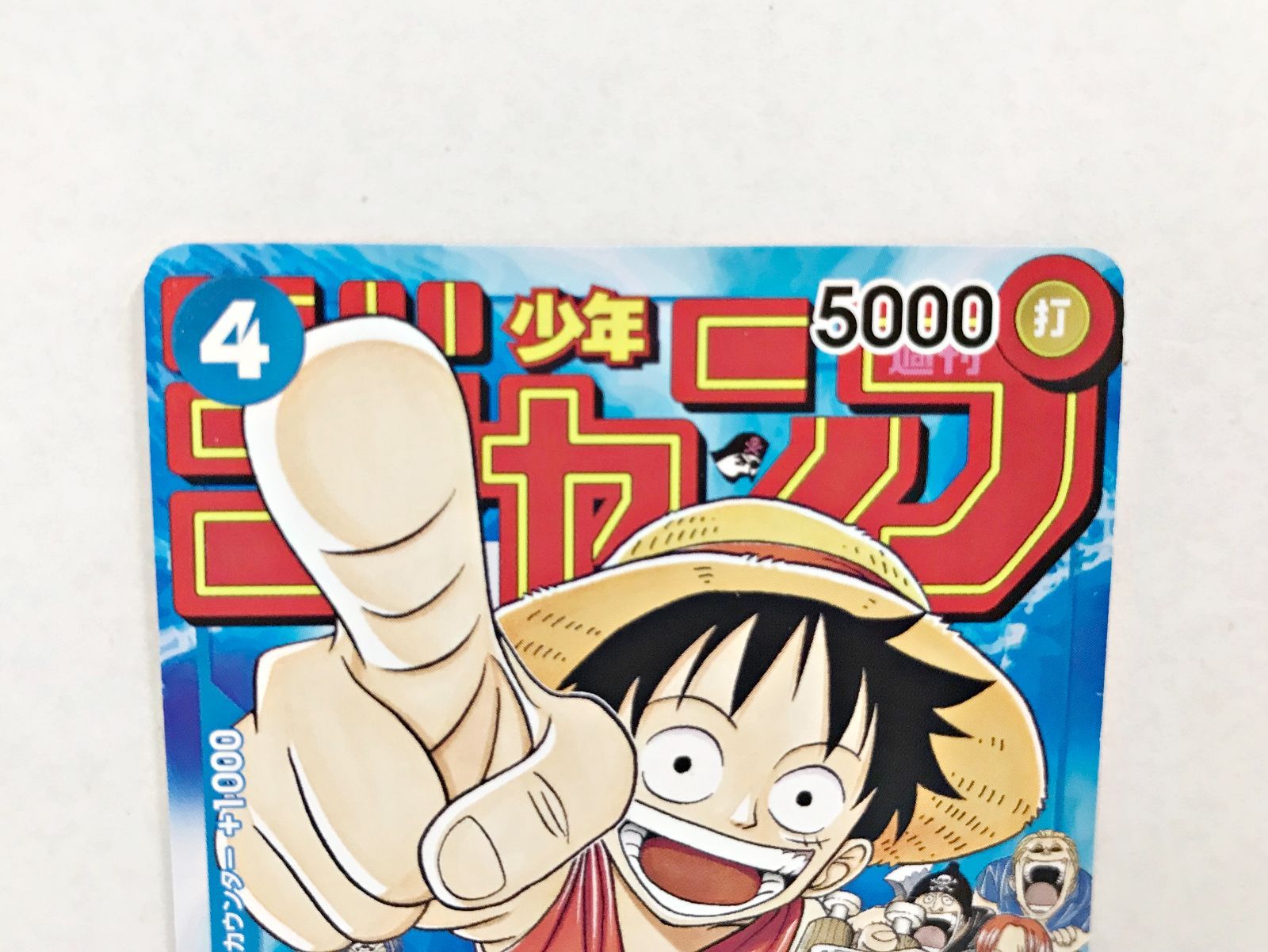 29. モンキー・D・ルフィ P-033 [P] 週刊少年ジャンプ 付録 ワンピース