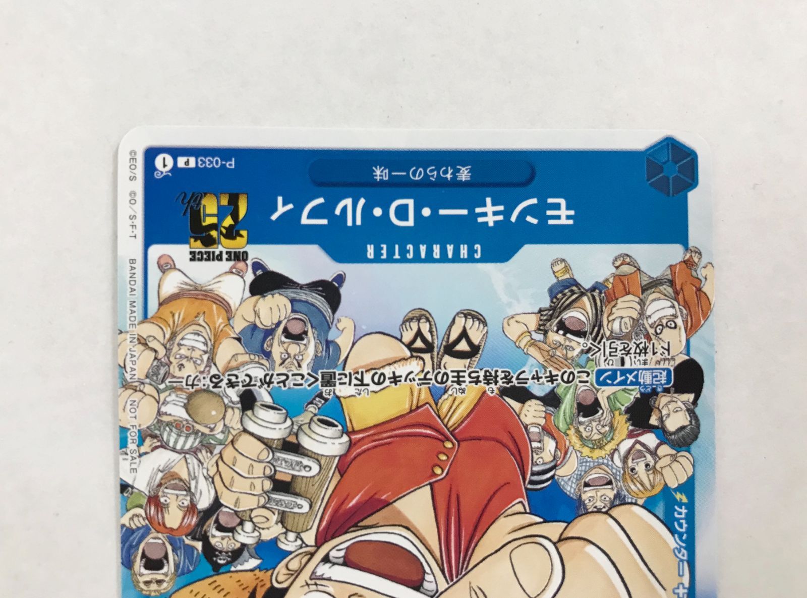 29. モンキー・D・ルフィ P-033 [P] 週刊少年ジャンプ 付録 ワンピース