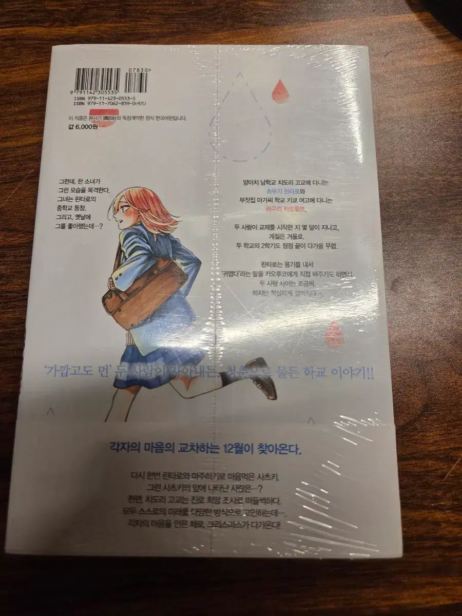 漫画 香ばしい 花は 凛々しく ピンだ 12 巻 初回版