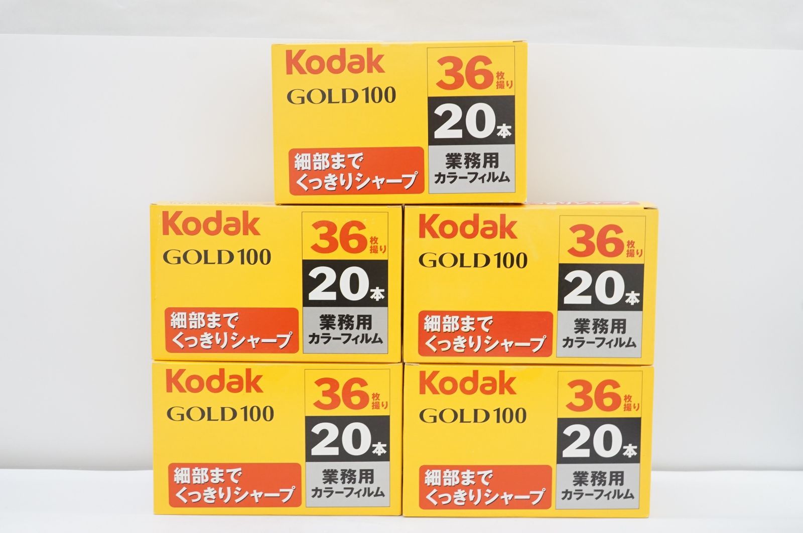 C161224-2)新品未開封　Kodak コダック GOLD 100 カラーフィルム 業務用 36枚撮り 20本入　5箱　計100本　2013年03月　期限切れ