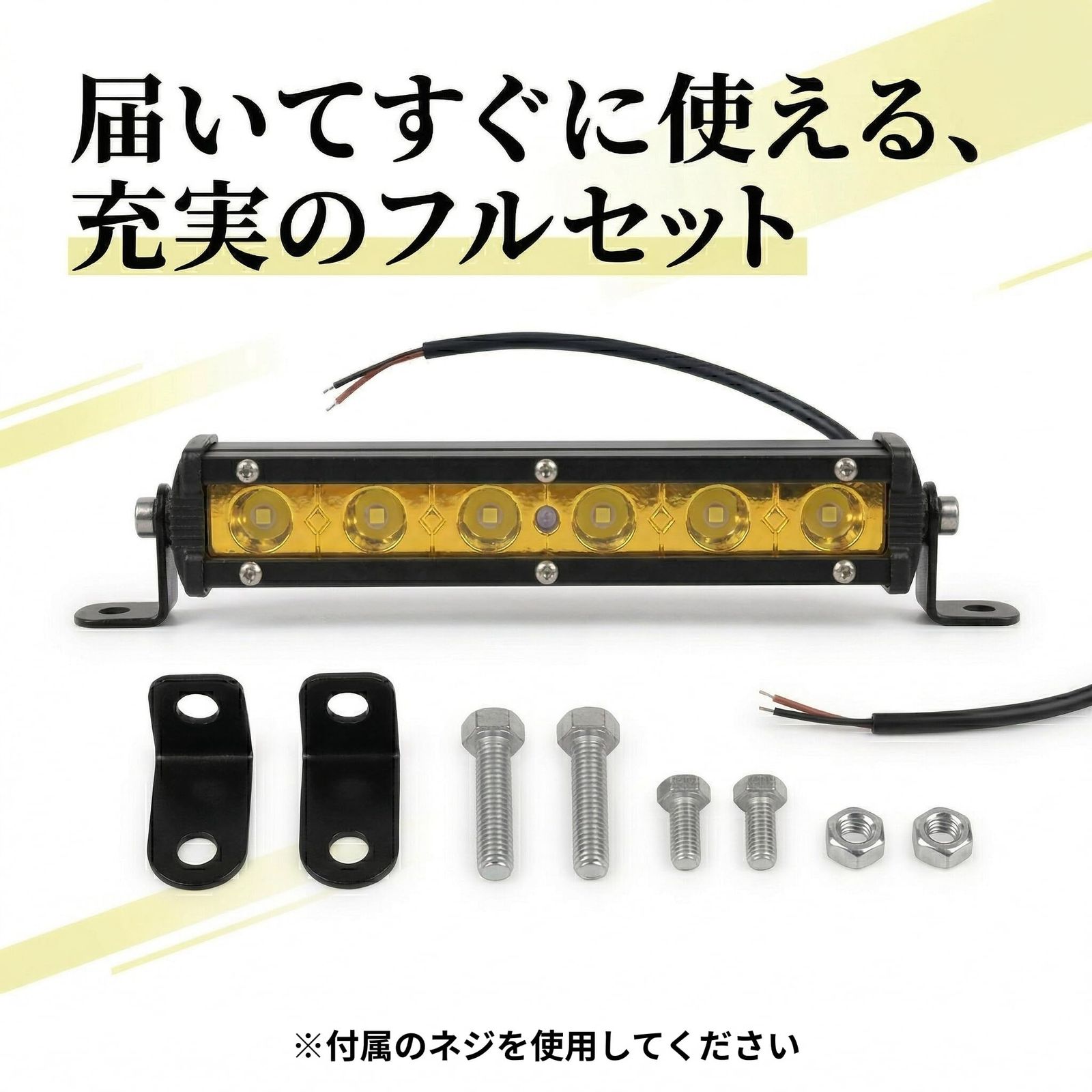 LED ワークライト イエロー 作業灯 2個セット 12V 24V 兼用 ライトバー 