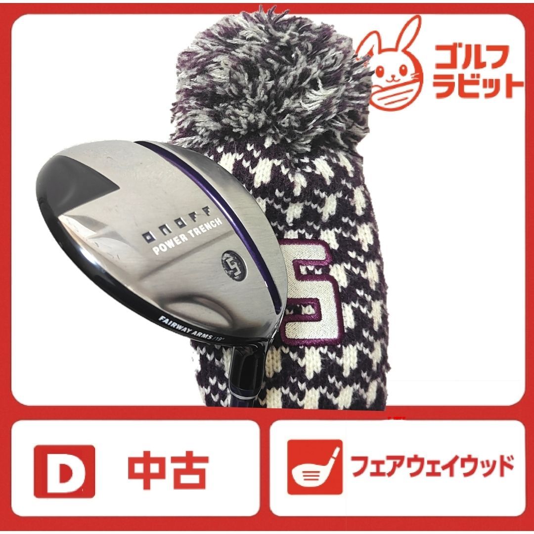 レディースONOFF POWER TRENCH 1W 5W UT6 純正カーボン レディース ONOFF オノフ 5W 純正カーボン A カバー付 - メルカリ