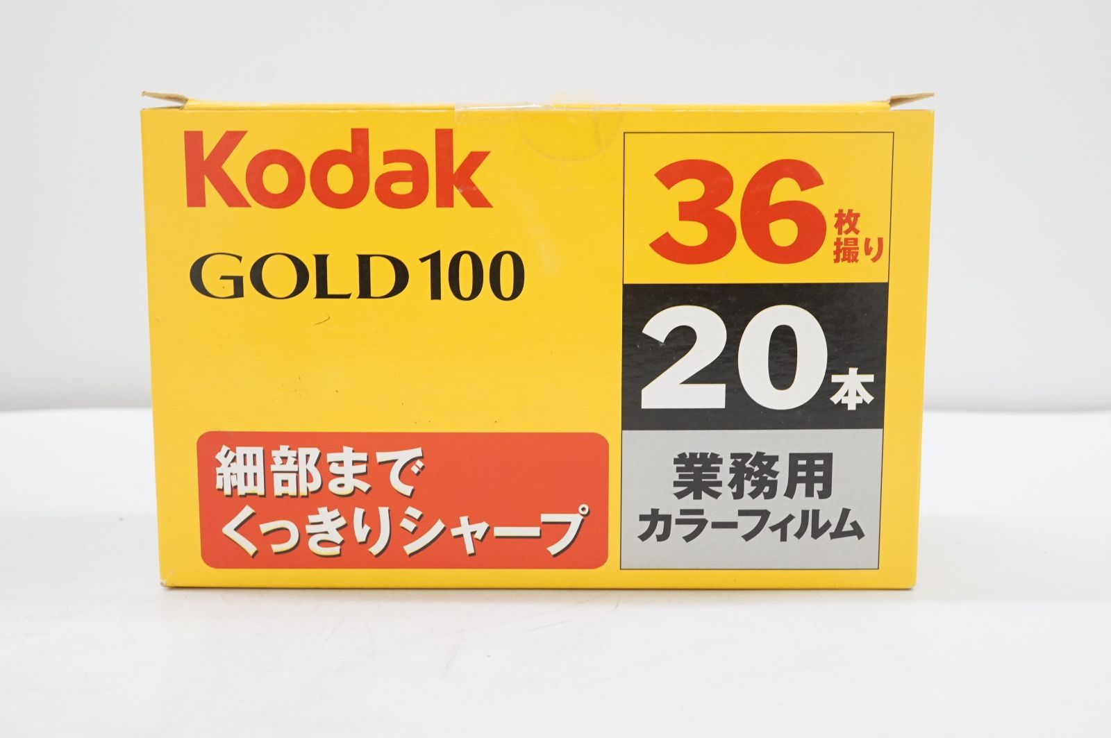C161224-3)Kodak コダック GOLD 100 カラーフィルム 業務用 36枚撮り 12本　2013年03月　期限切れ
