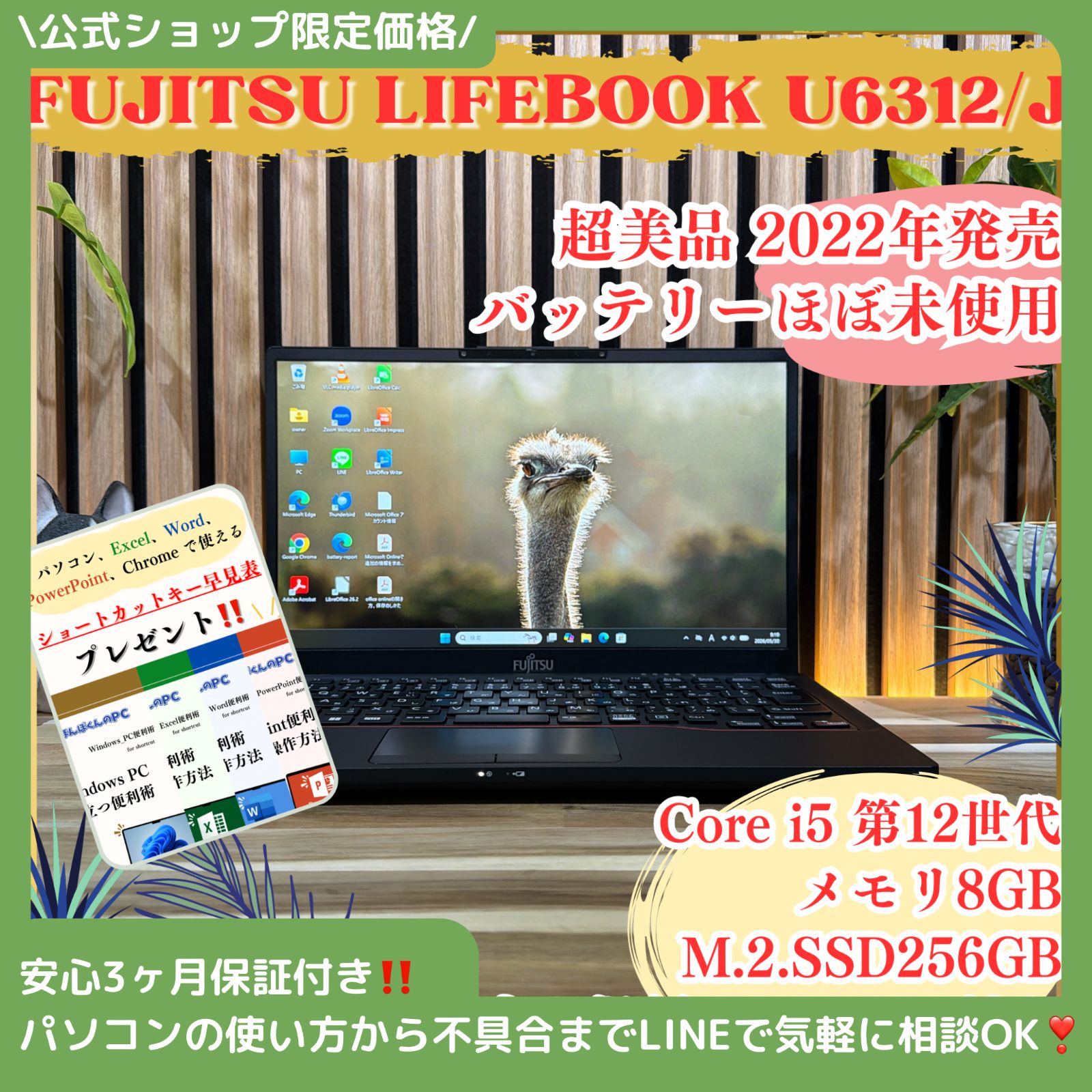 美品】富士通 LIFEBOOK U6312/J 第12世代 SSD - メルカリ