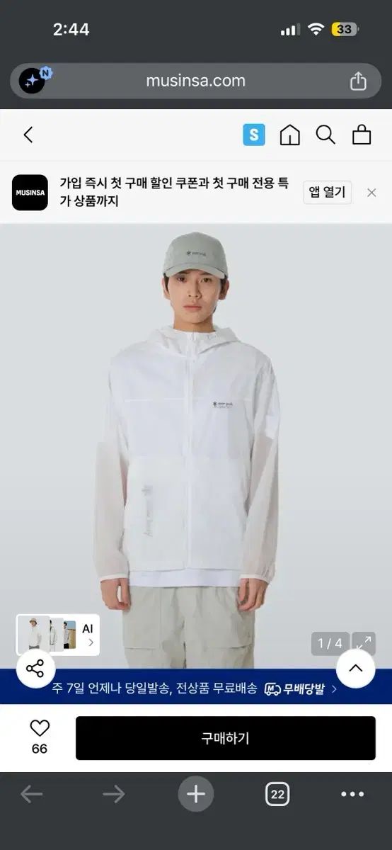 スノーピーク ウィンドブレーカー 白 XL ほぼ新品