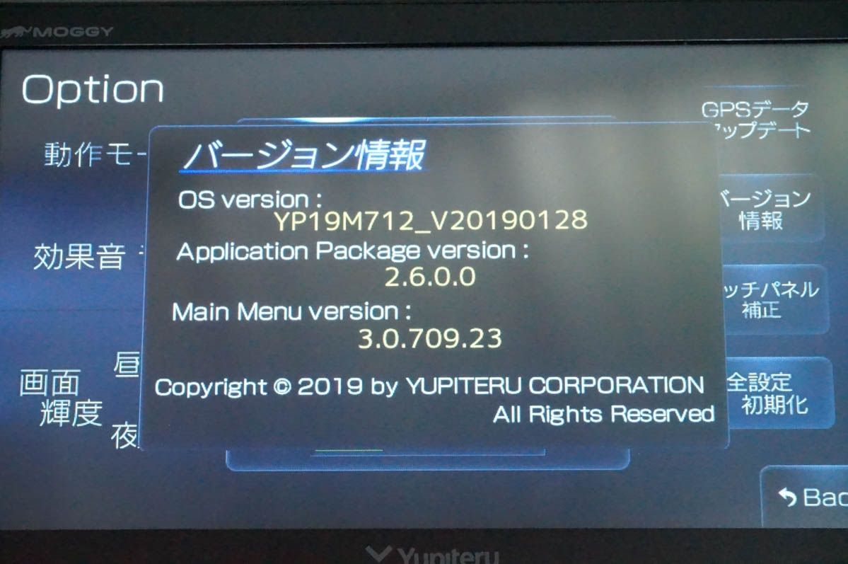 中古】Yupiteruユピテル 7V型 ワンセグ搭載 ポータブルカーナビ YPB747