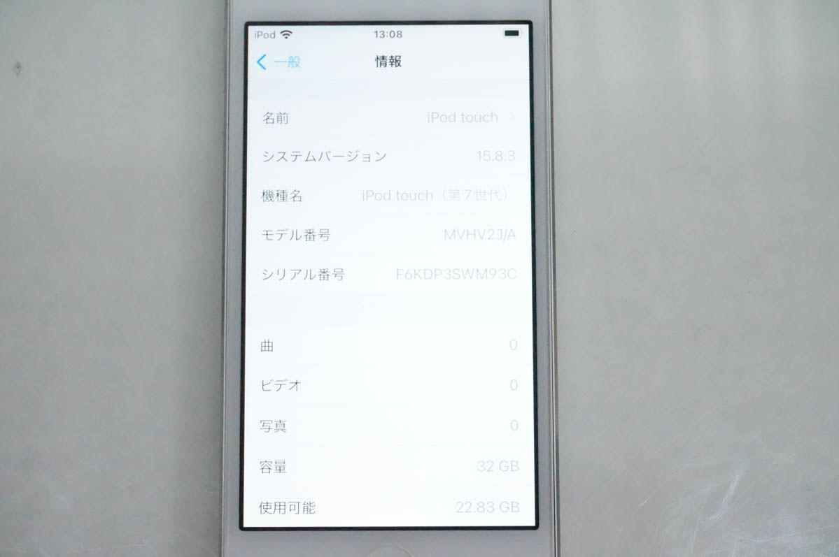 中古】Appleアップル 第7世代 iPod touch 32GB MVHV2J/A シルバー