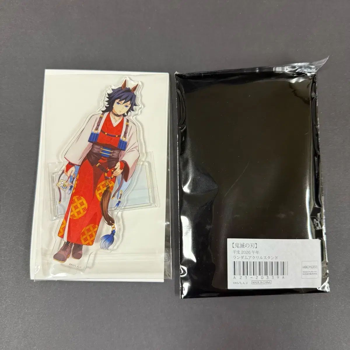 鬼滅の刃 午年 干支 0 アクリルスタンド 冨岡義勇 アクスタ お正月 冨岡 馬