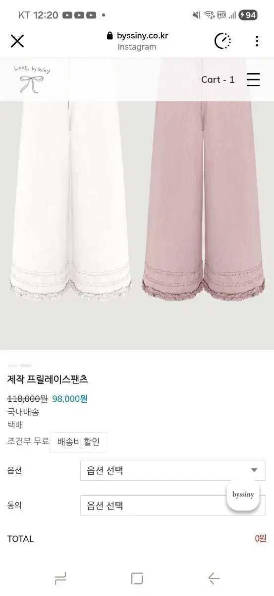 バイッシニーフリルレイパンツ(ピンク)