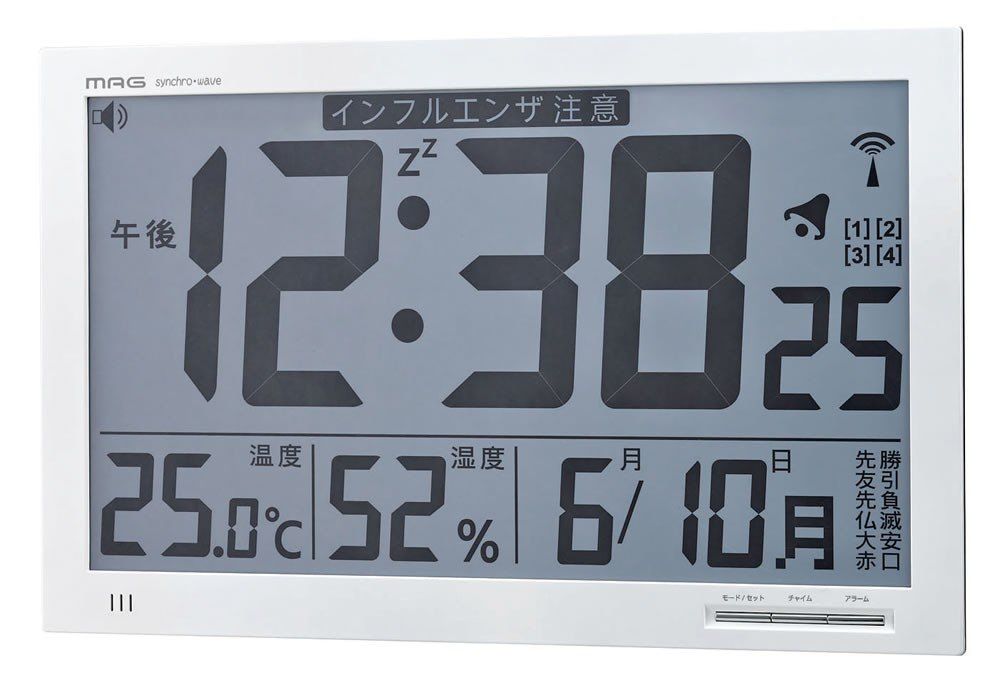 MAG(マグ) 掛け時計 デジタル 電波時計 オフィス プログラム アラーム 大型 大きい 縦約23.0×横約37? 環境目安 熱中症 インフルエンザ 乾燥 快適 警報 カレンダー 六曜 ホワイト メルスター W-602 WH ノア精密 国内発送