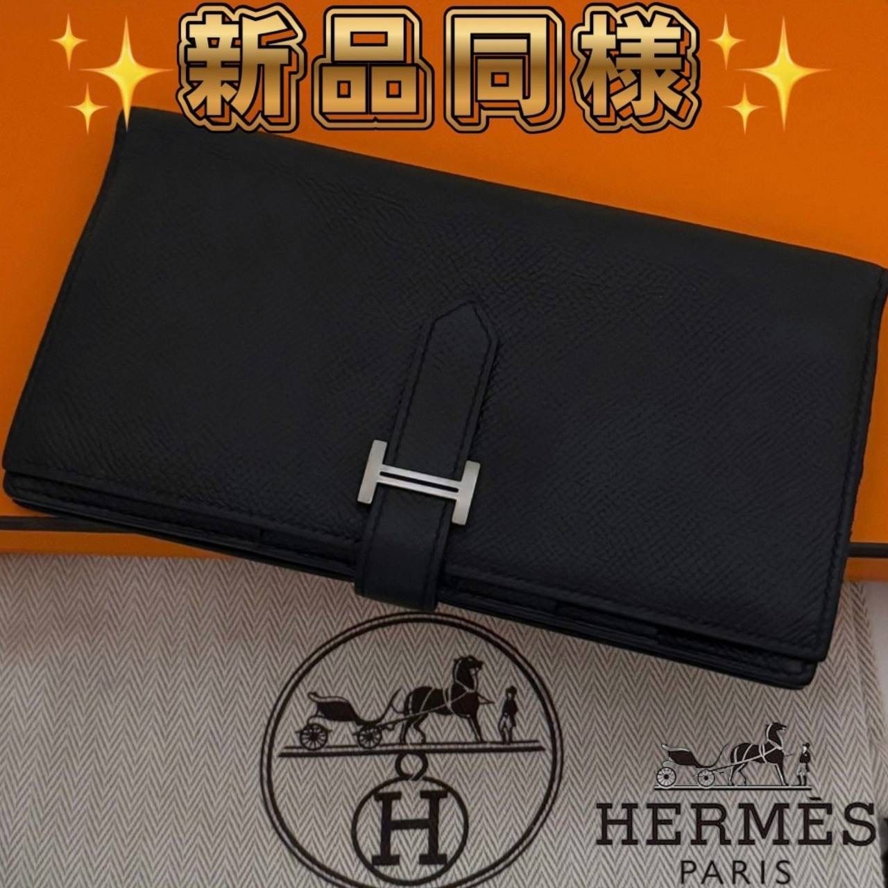 人気定番✨Hermès エルメス ベアンスフレ ブラック エプソン シルバー 