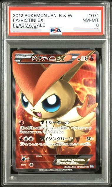 PSA8】ビクティニEX SR BW7 プラズマゲイル 071/070 - メルカリ
